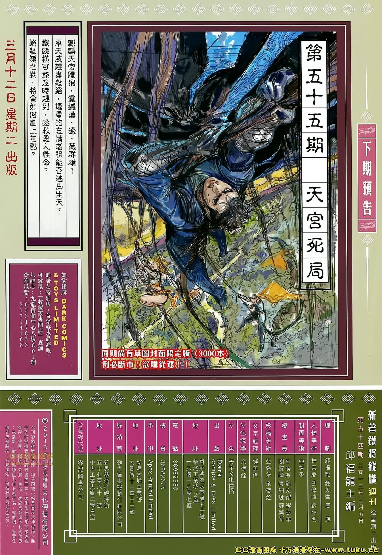 第54话