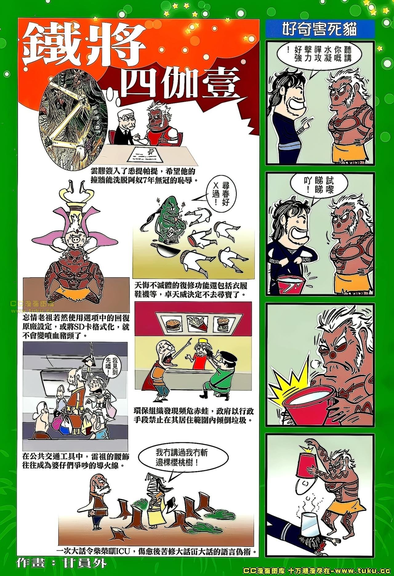 第54话