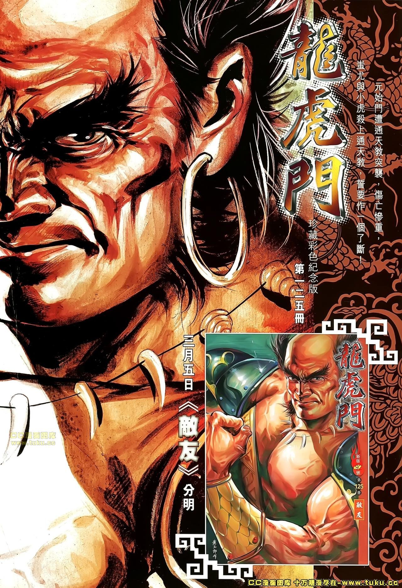 第54话