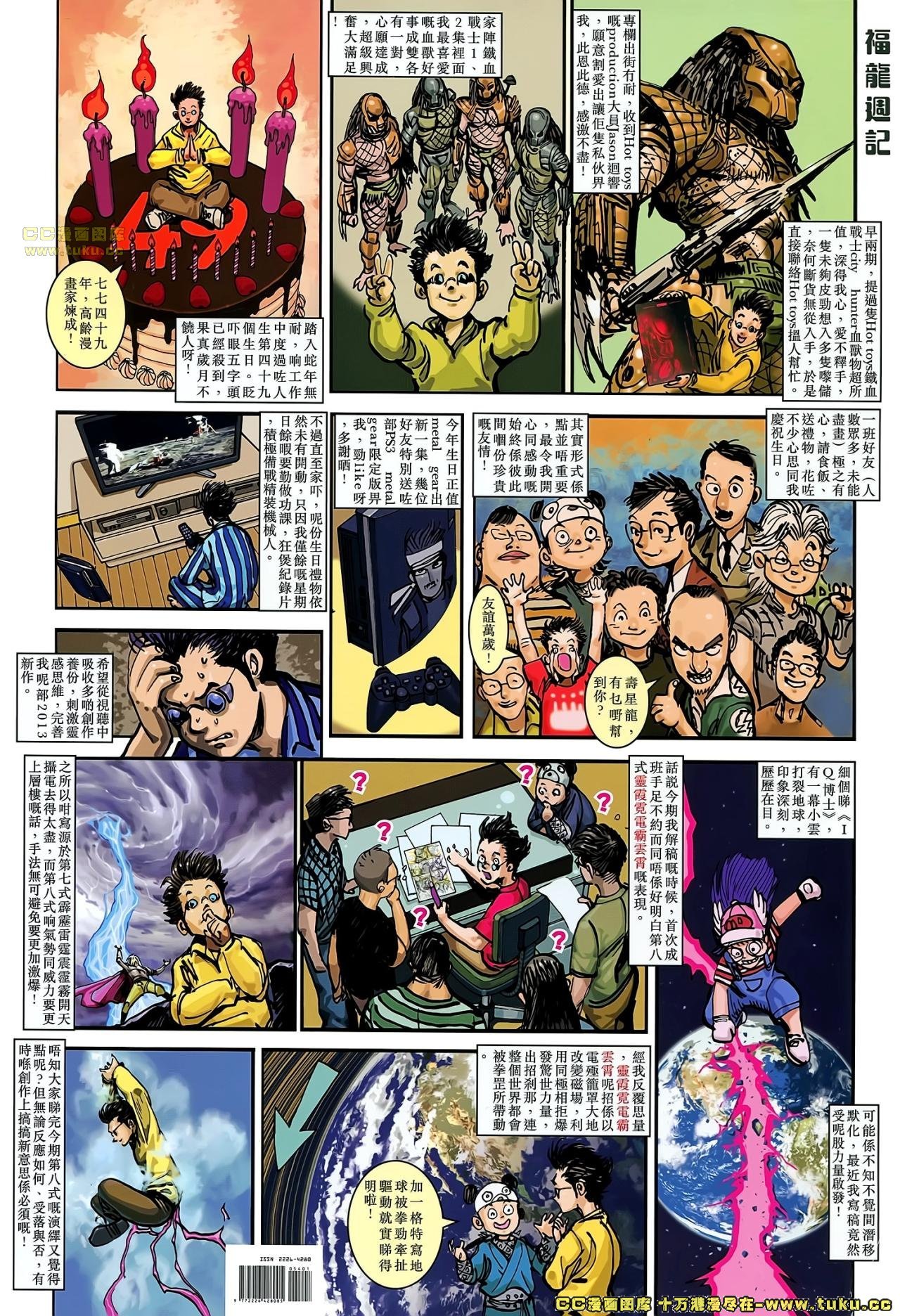 第54话