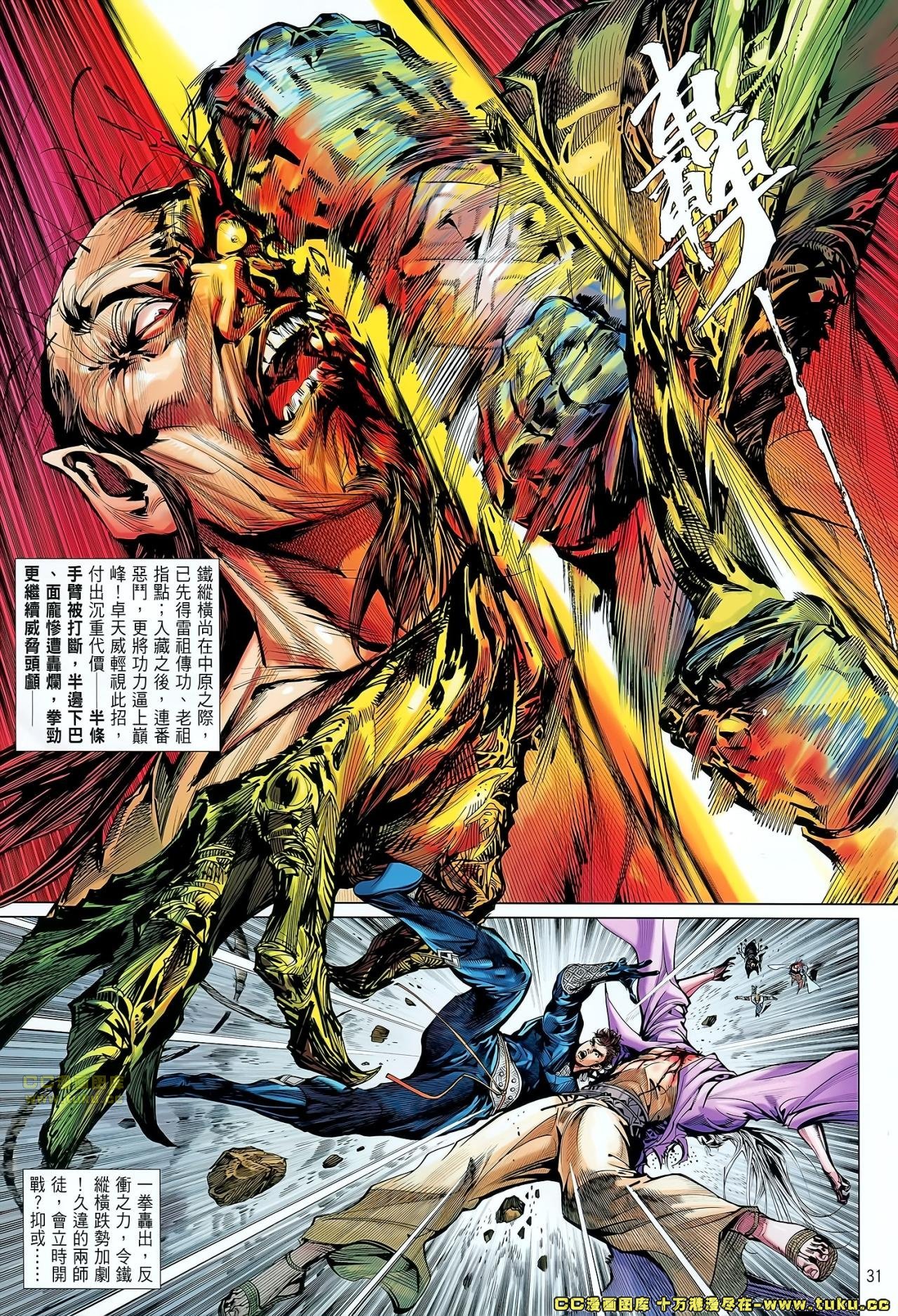 第55话
