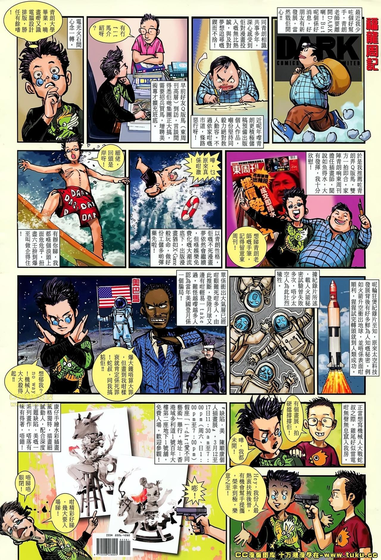 第55话