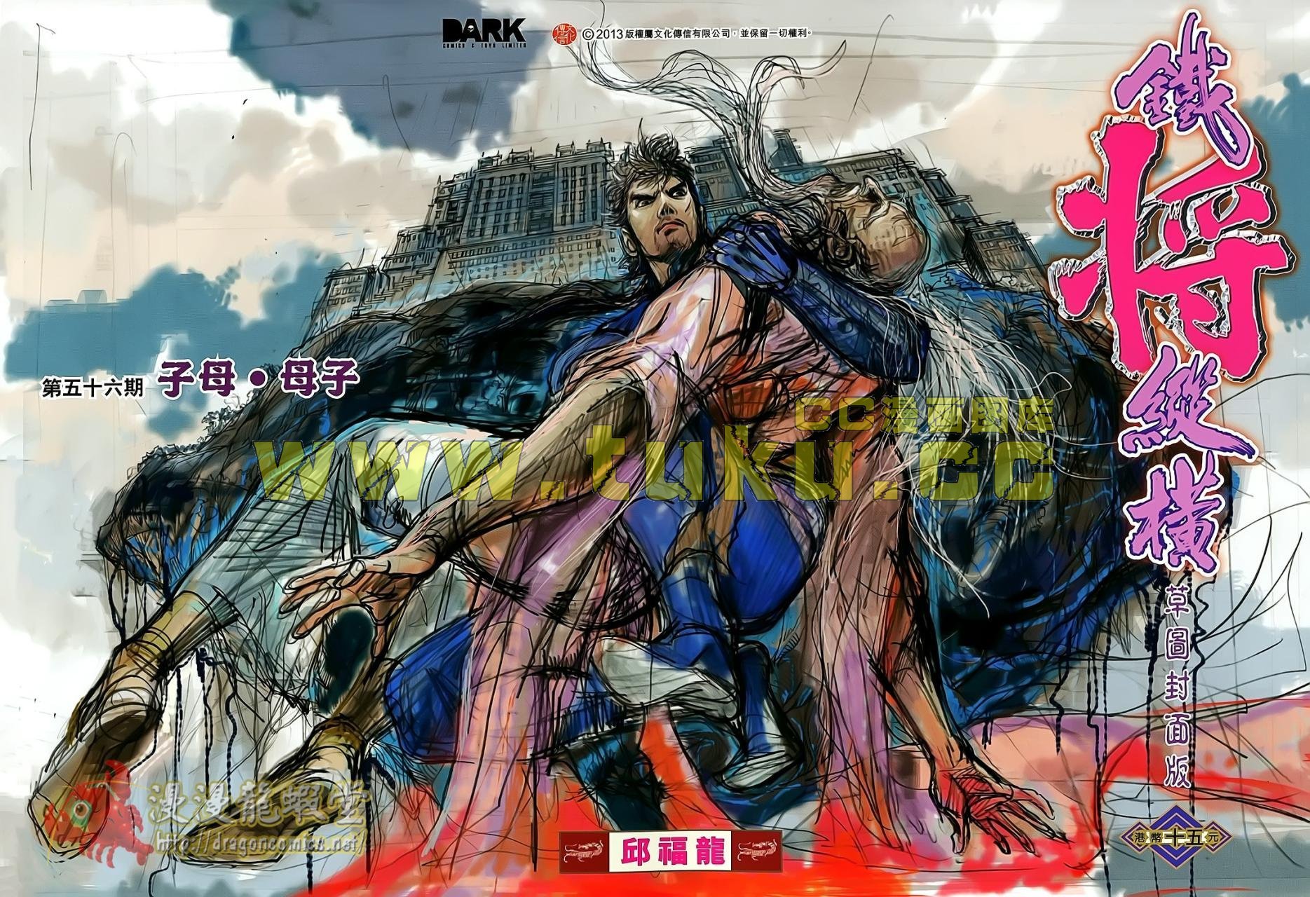 第56话