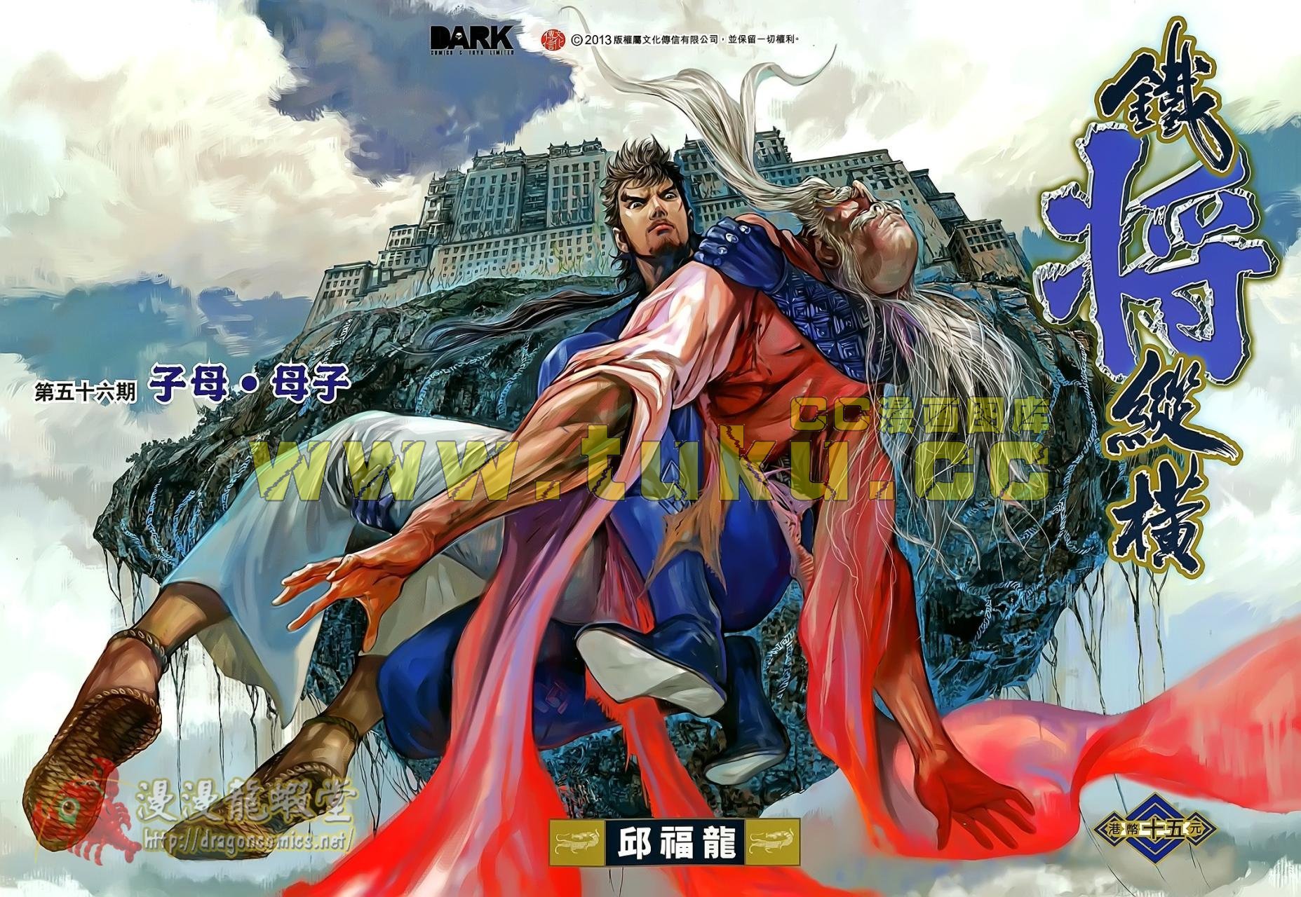 第56话