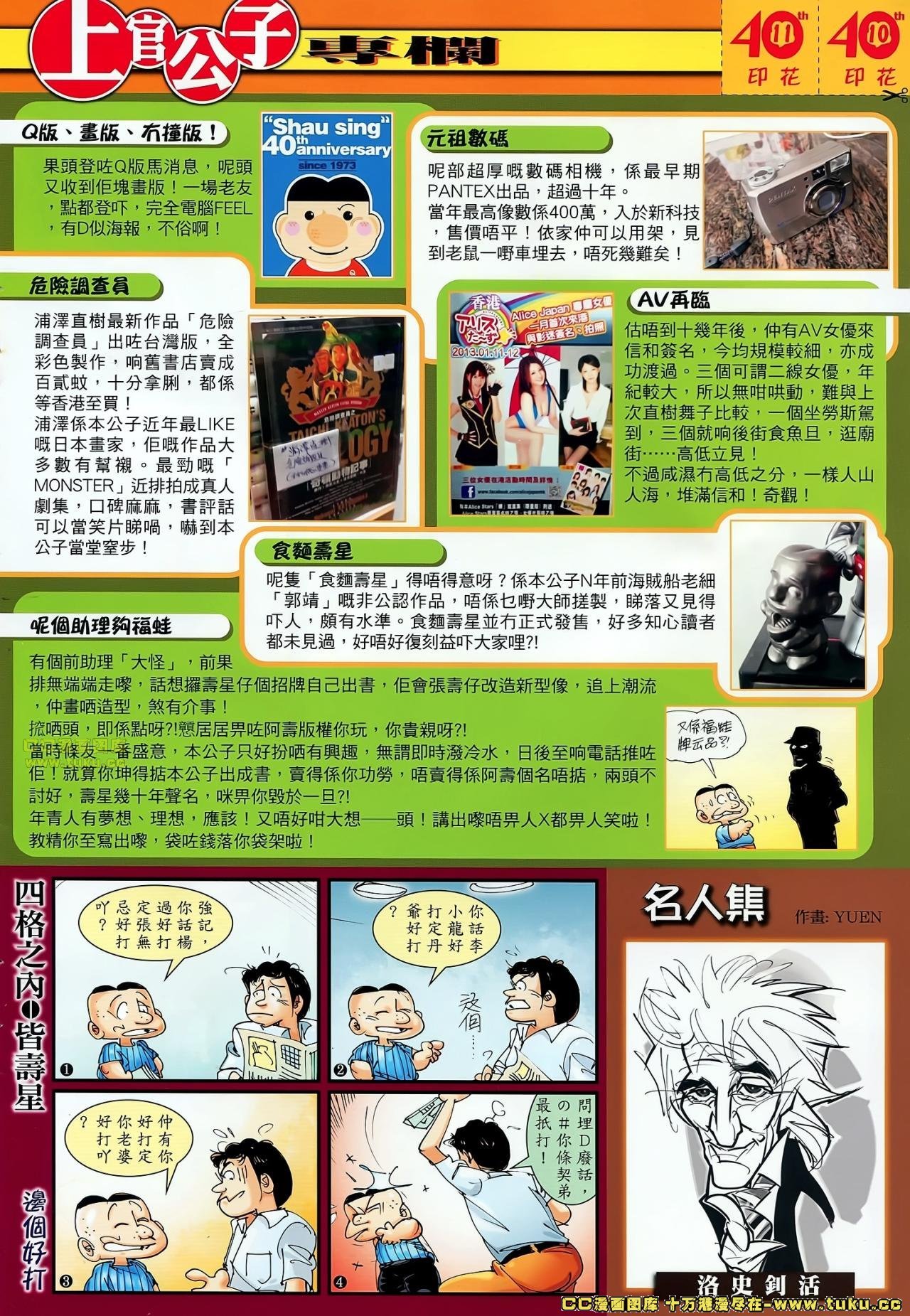 第56话