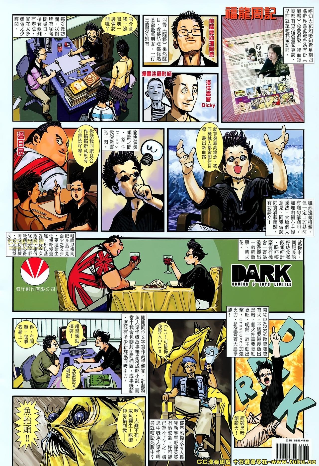 第56话