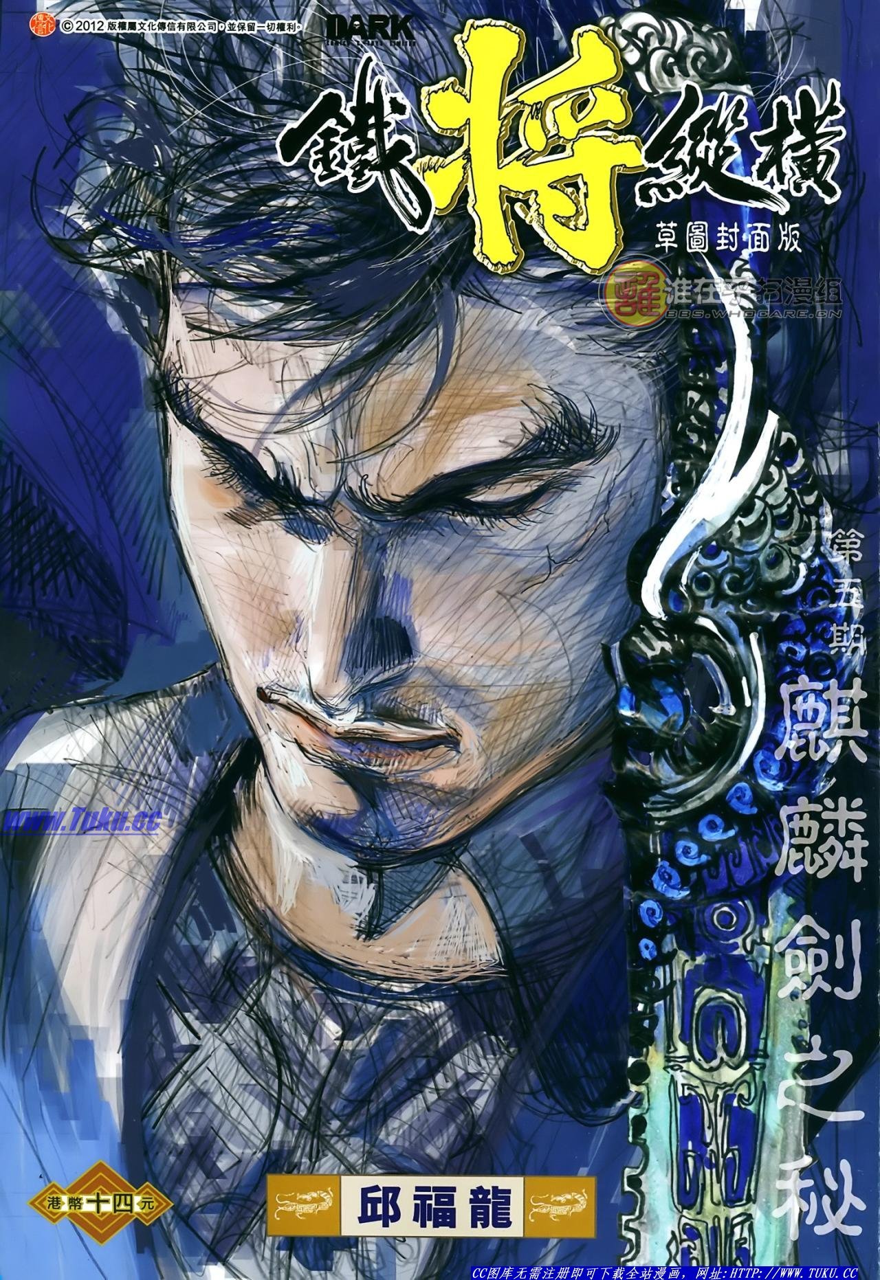 第5话