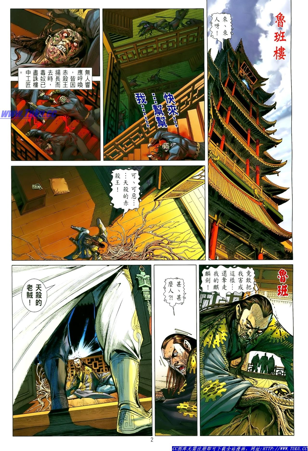 第5话
