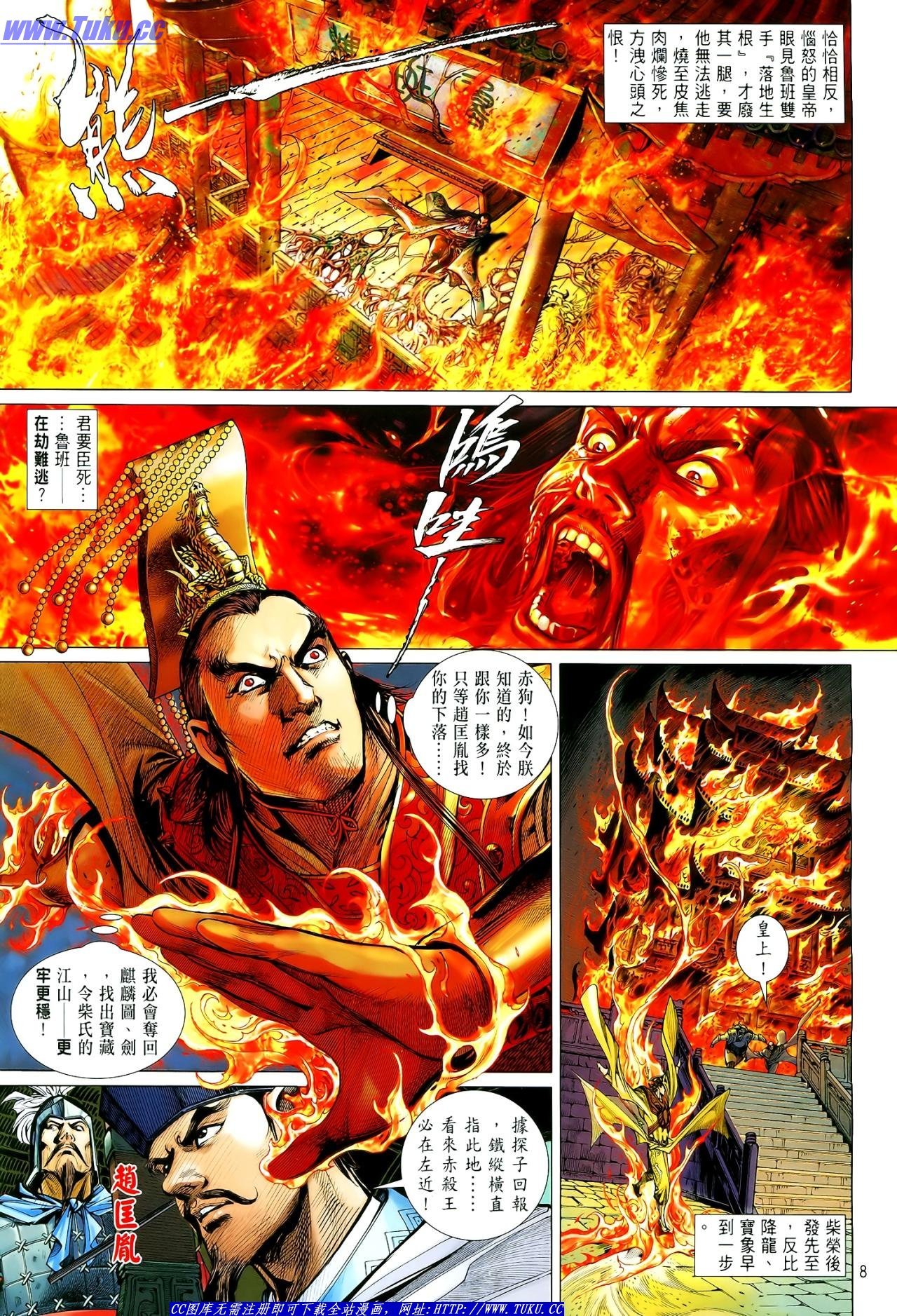 第5话