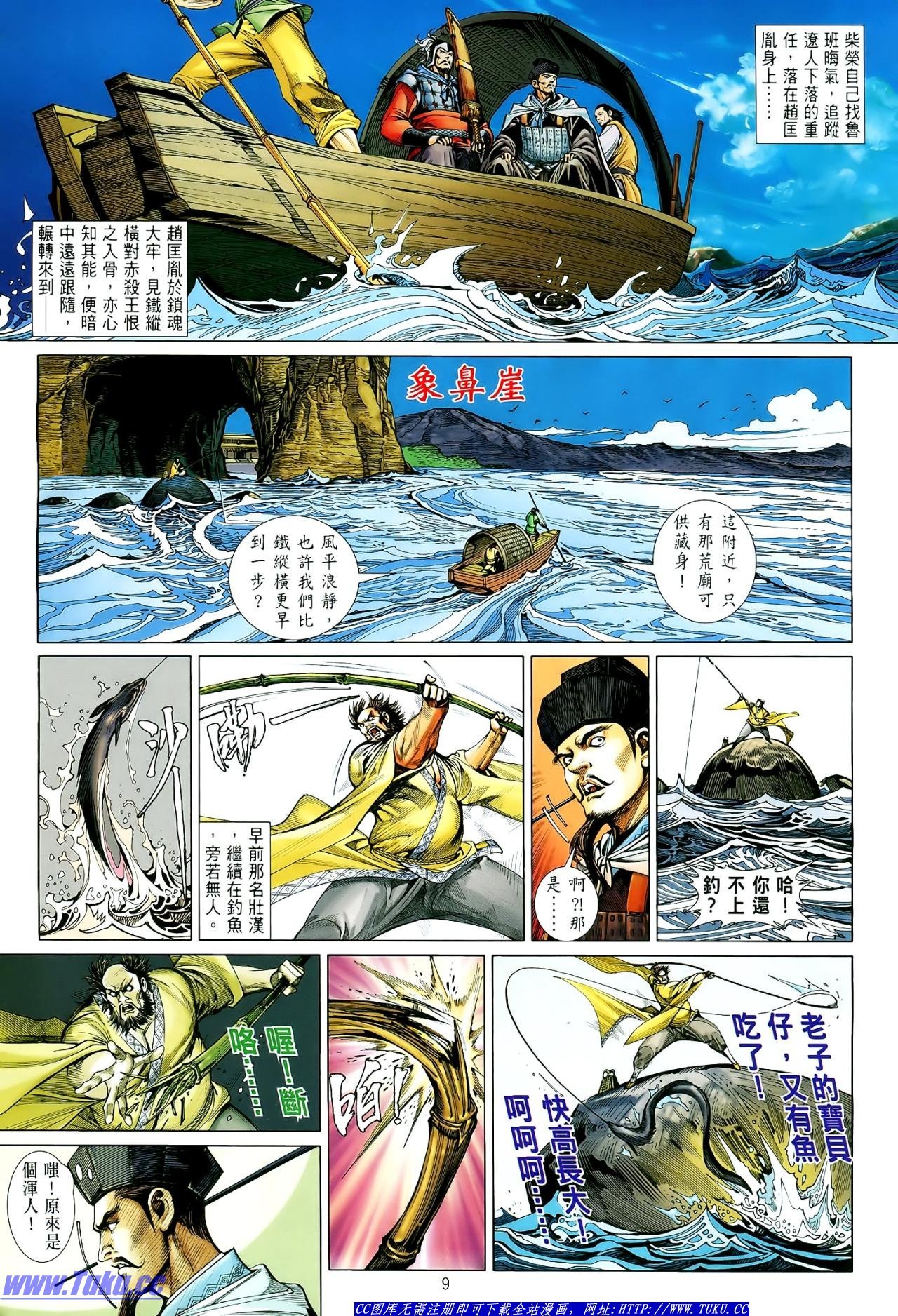 第5话