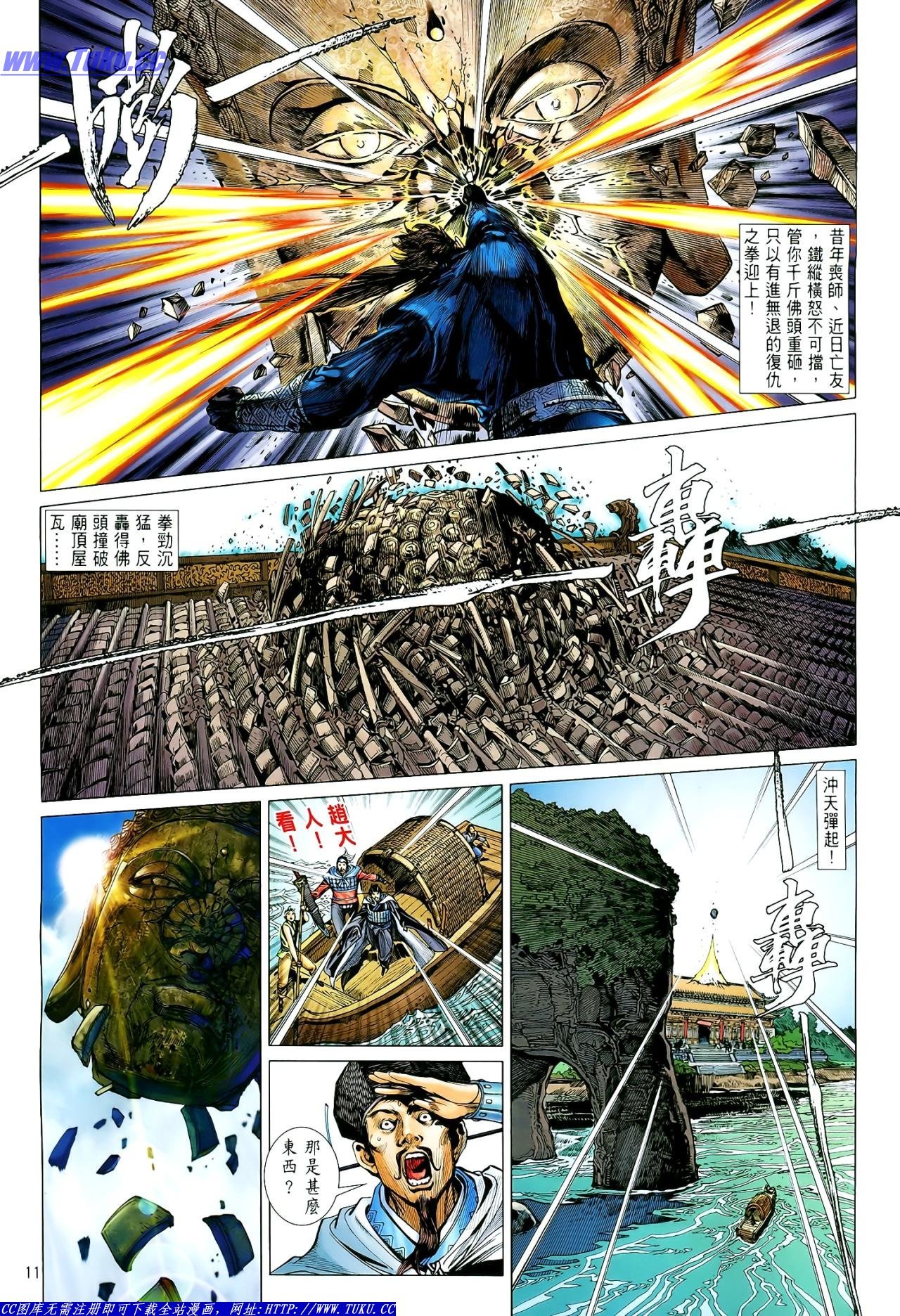 第5话