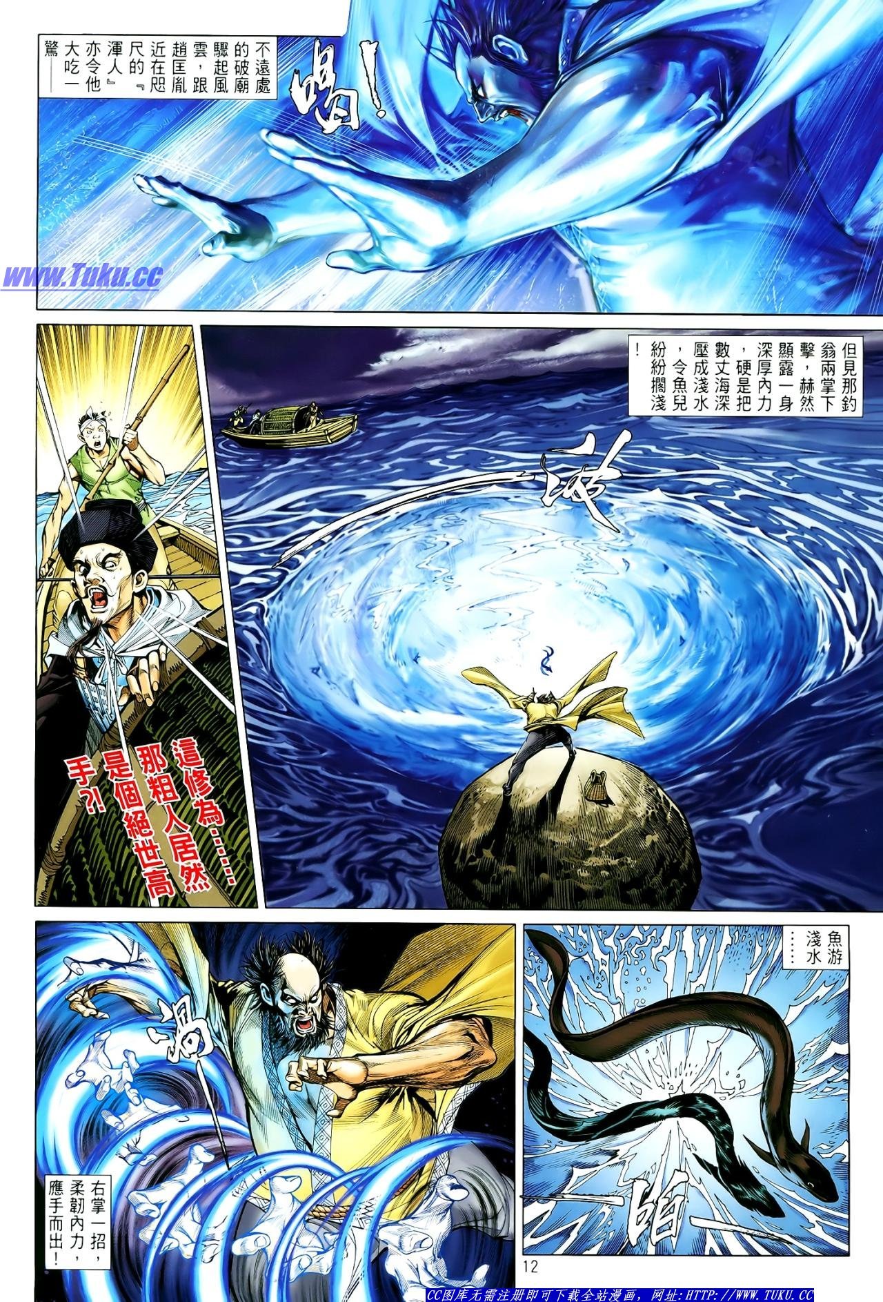 第5话