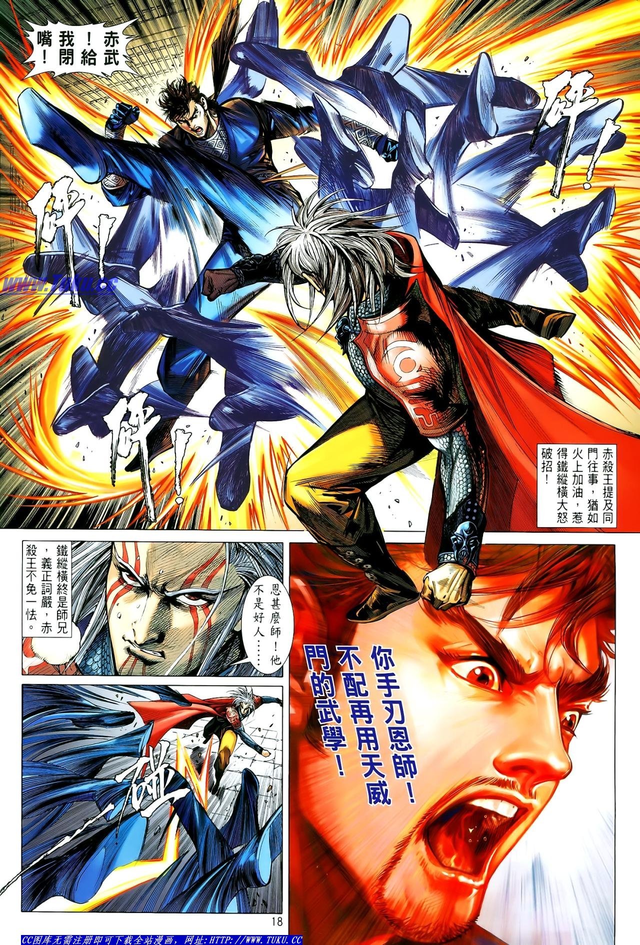 第5话