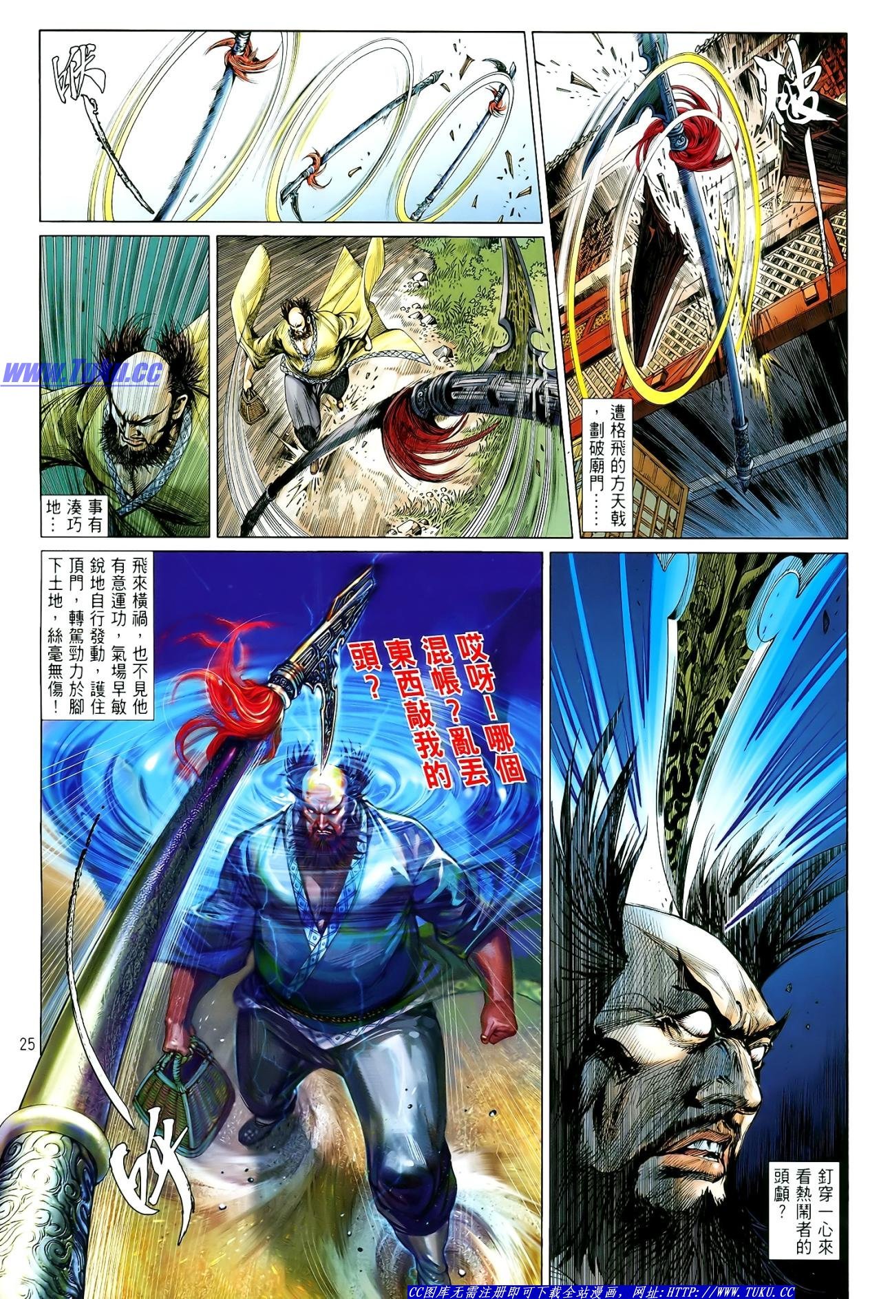 第5话