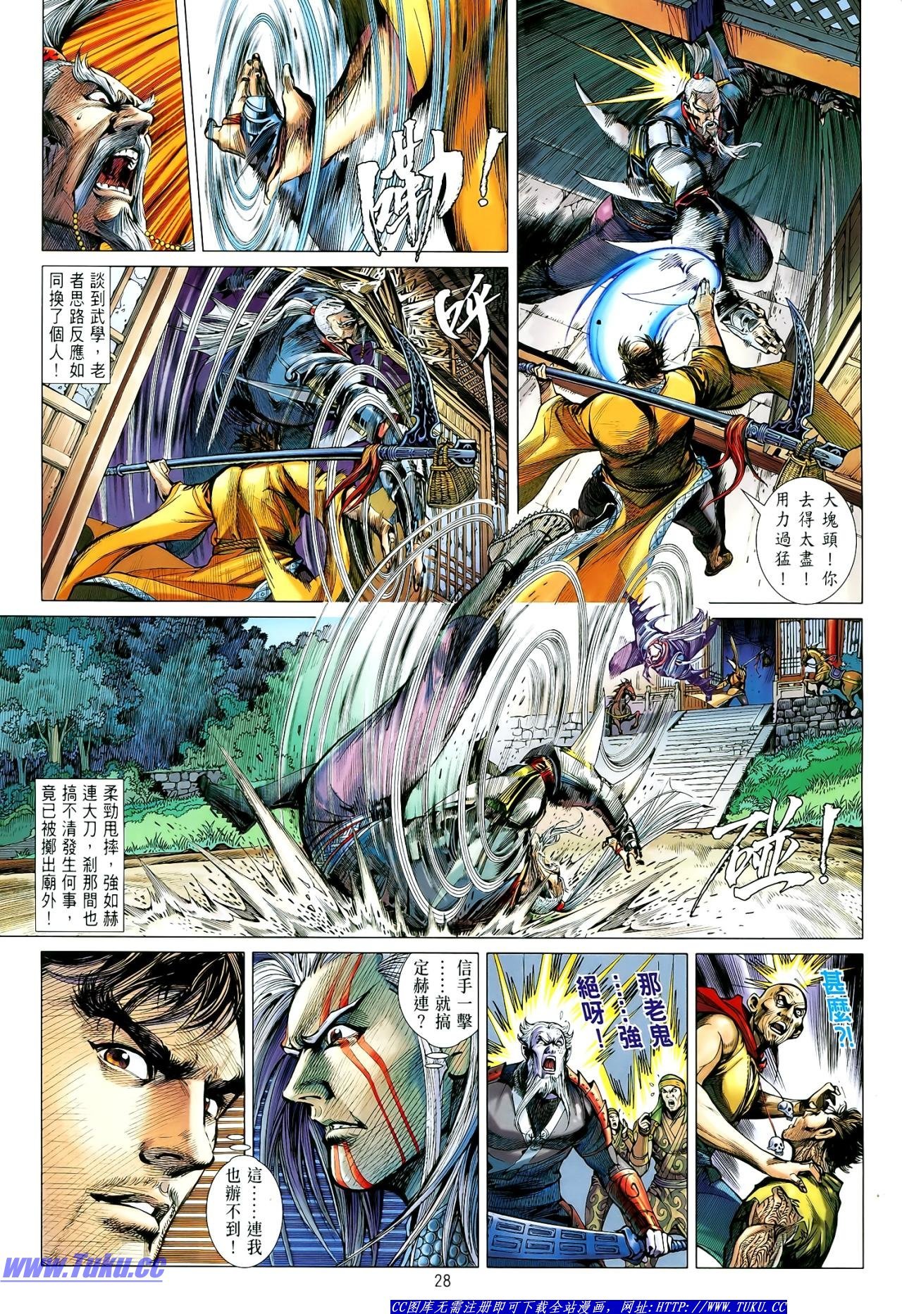 第5话