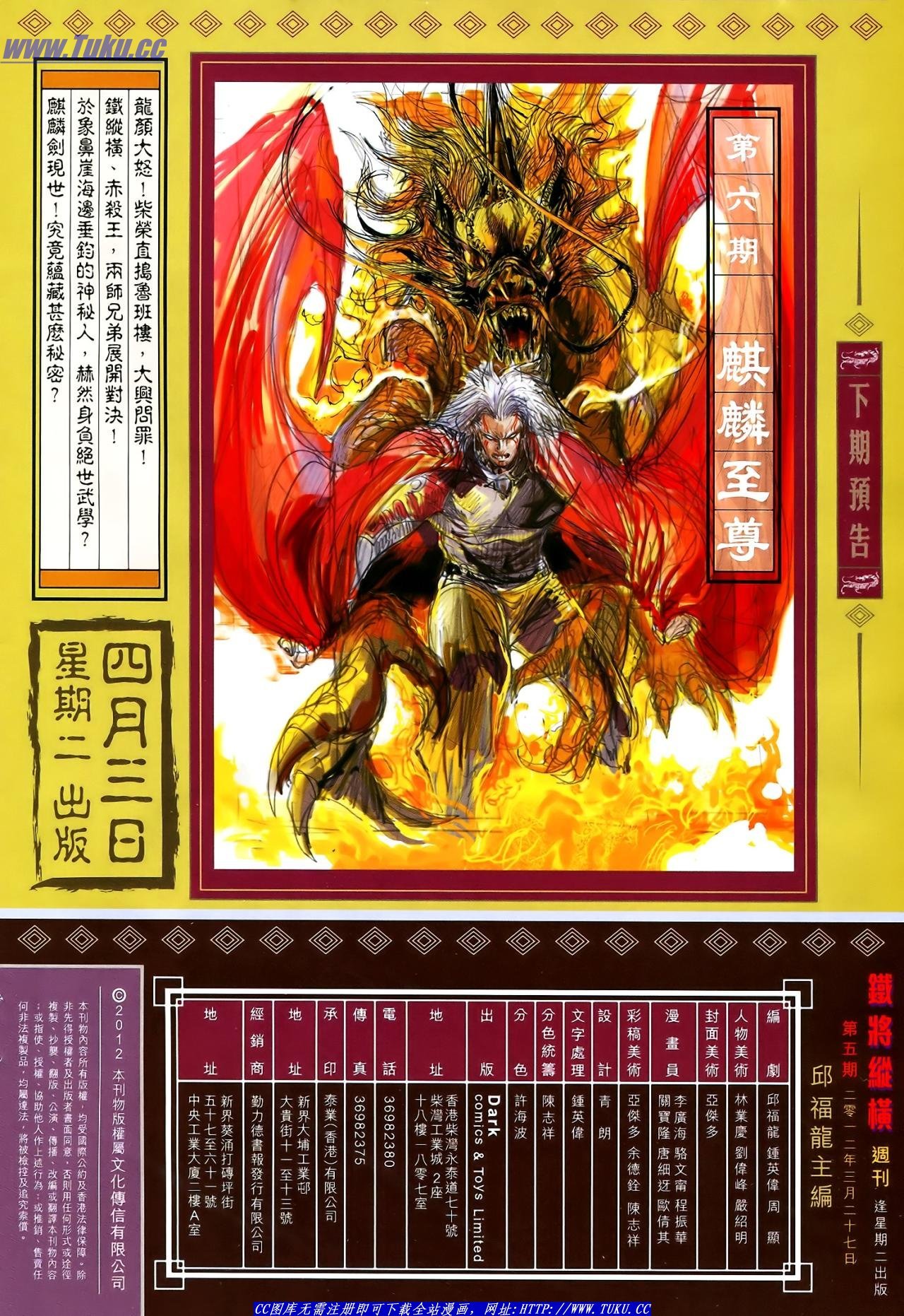 第5话