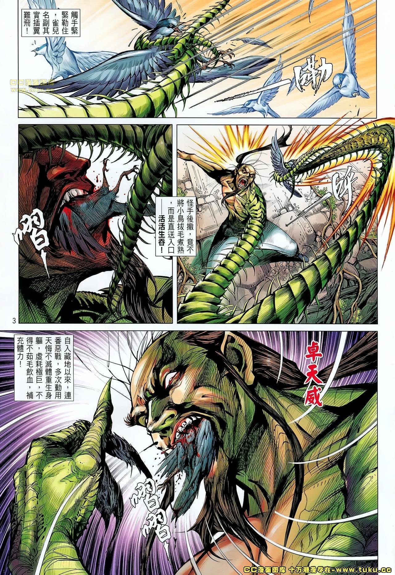 第57话