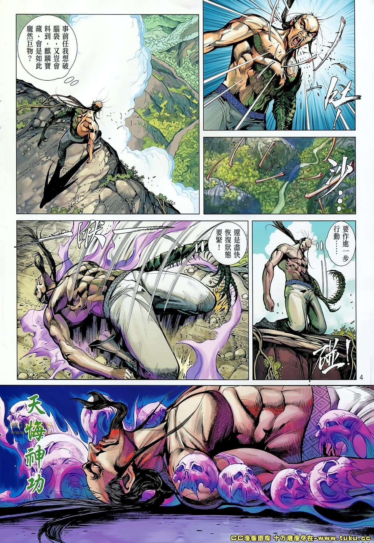 第57话