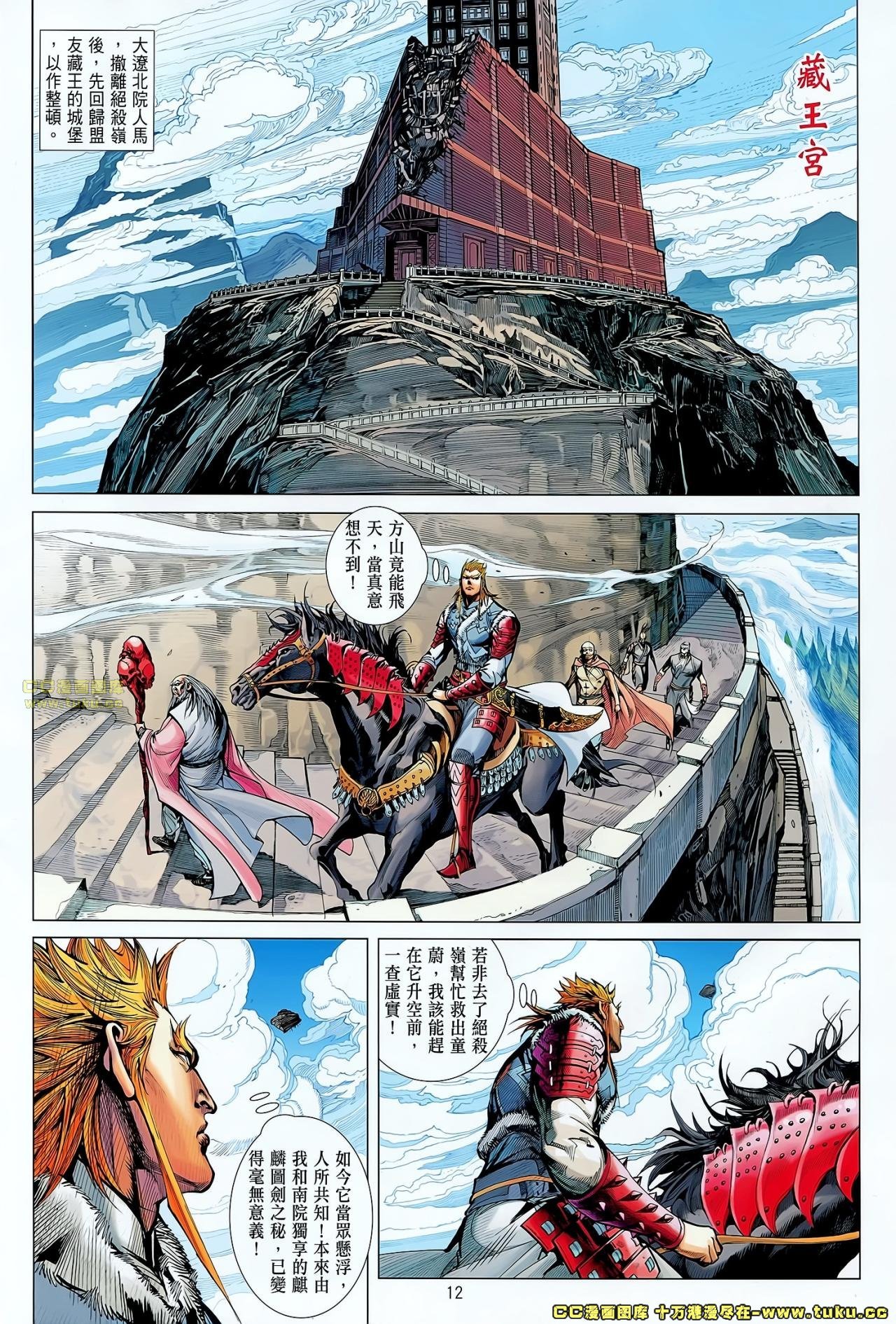 第57话
