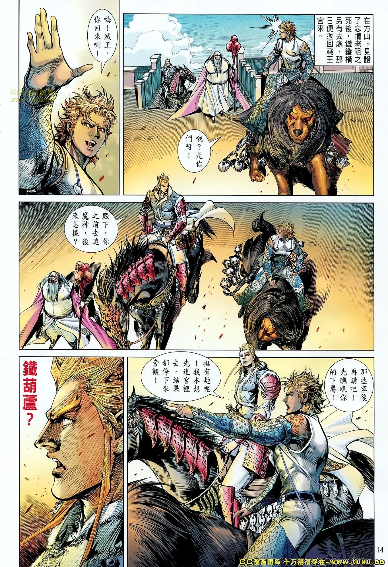 第57话