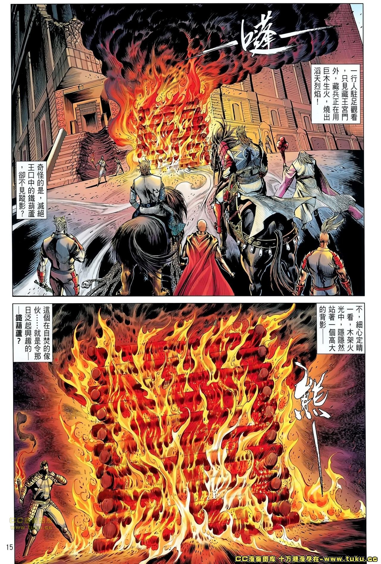第57话