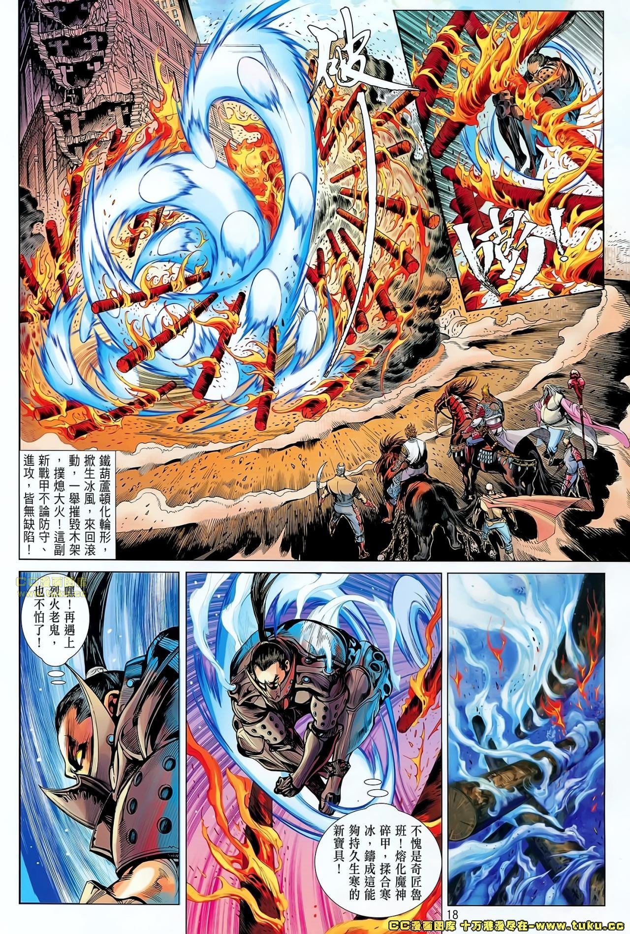 第57话