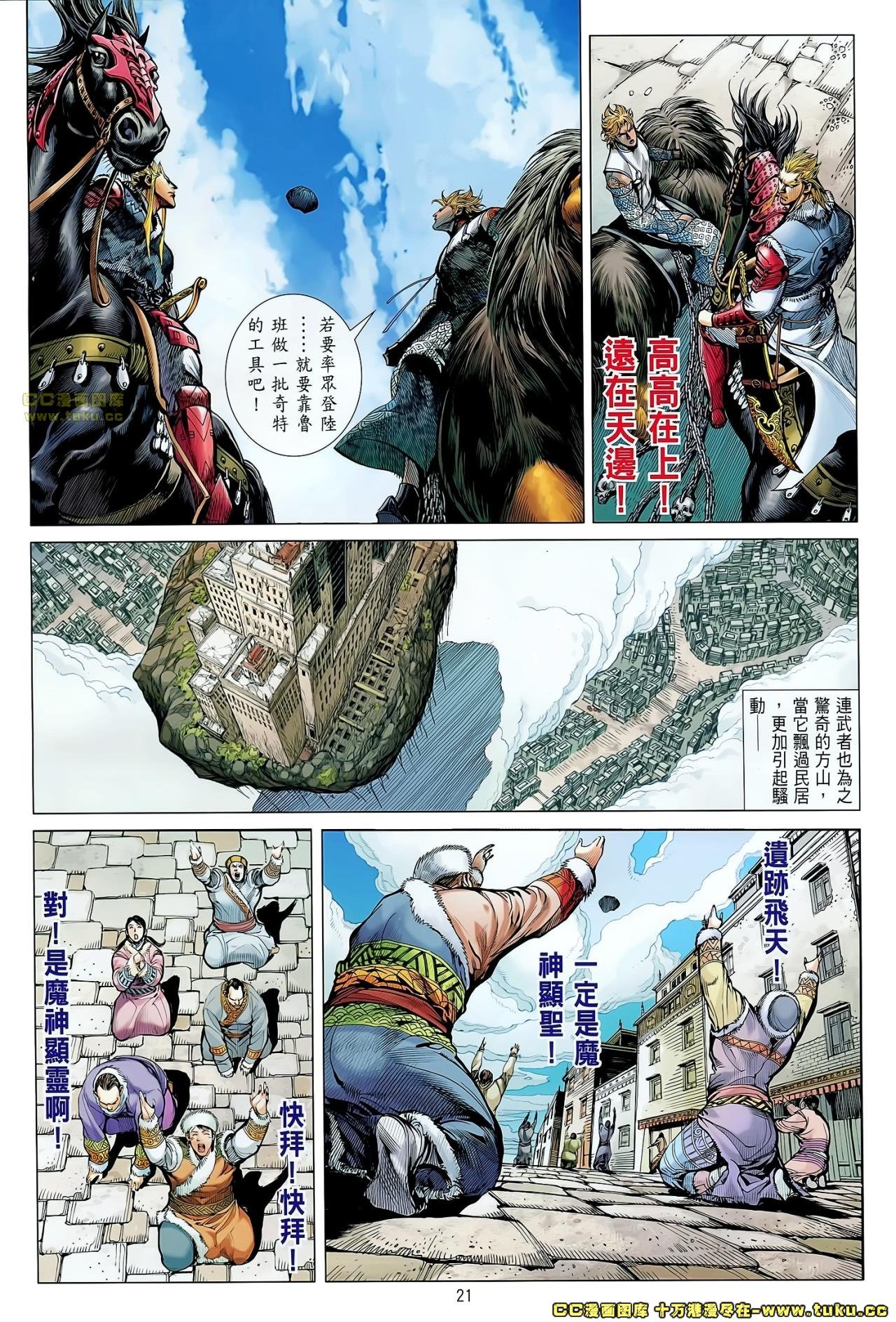 第57话