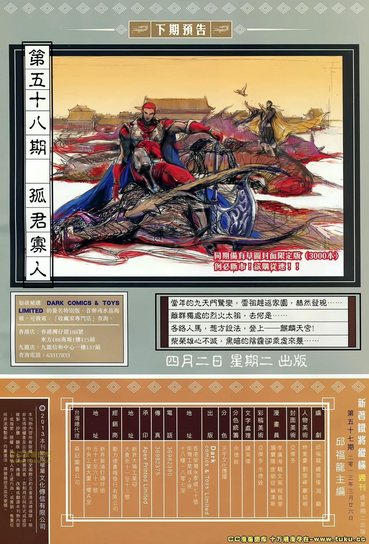 第57话