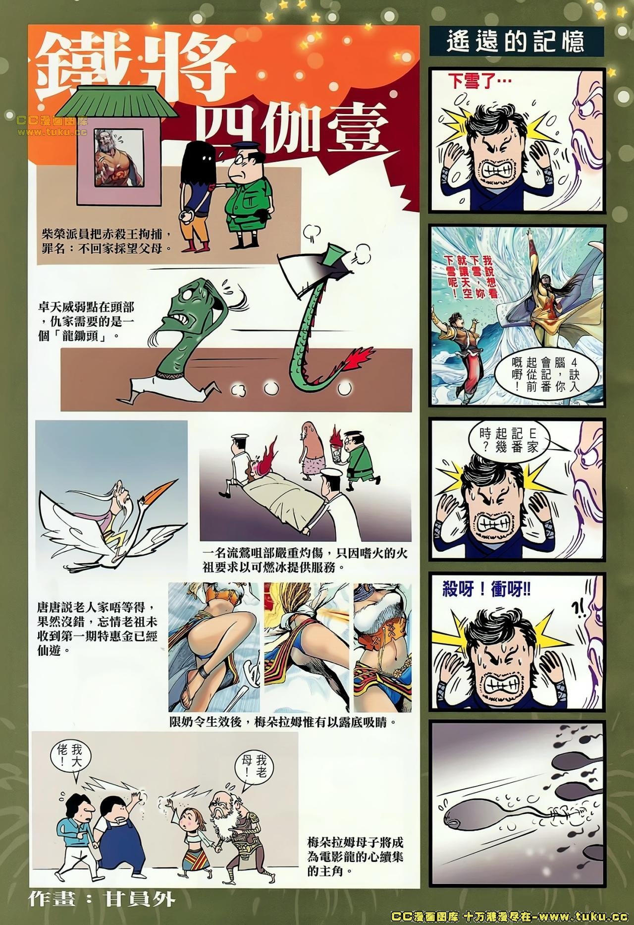 第57话