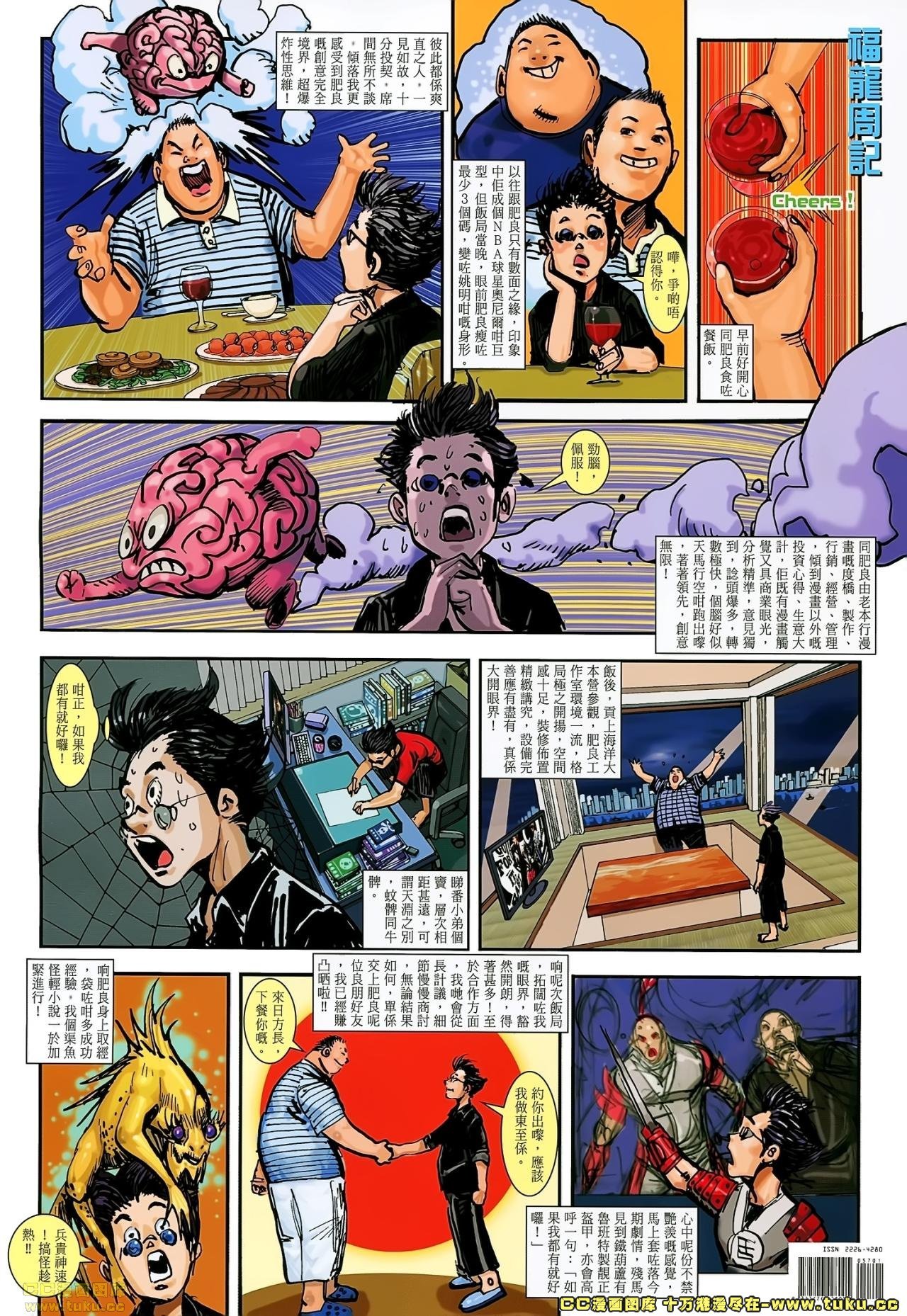 第57话