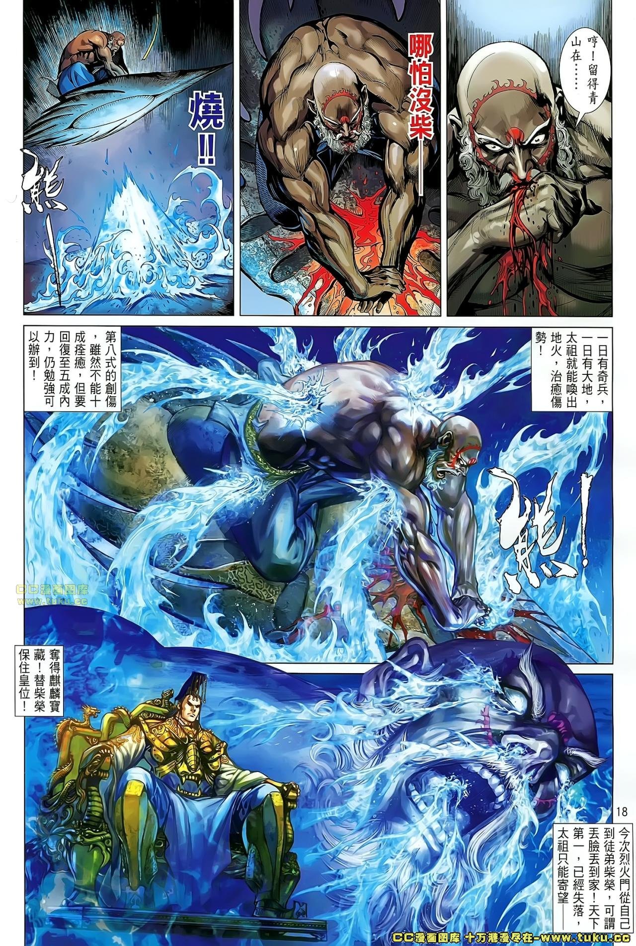第58话