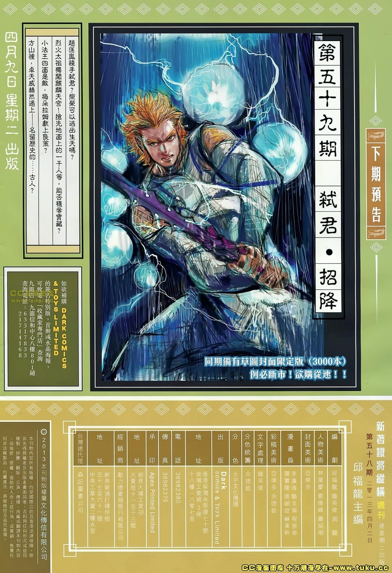 第58话