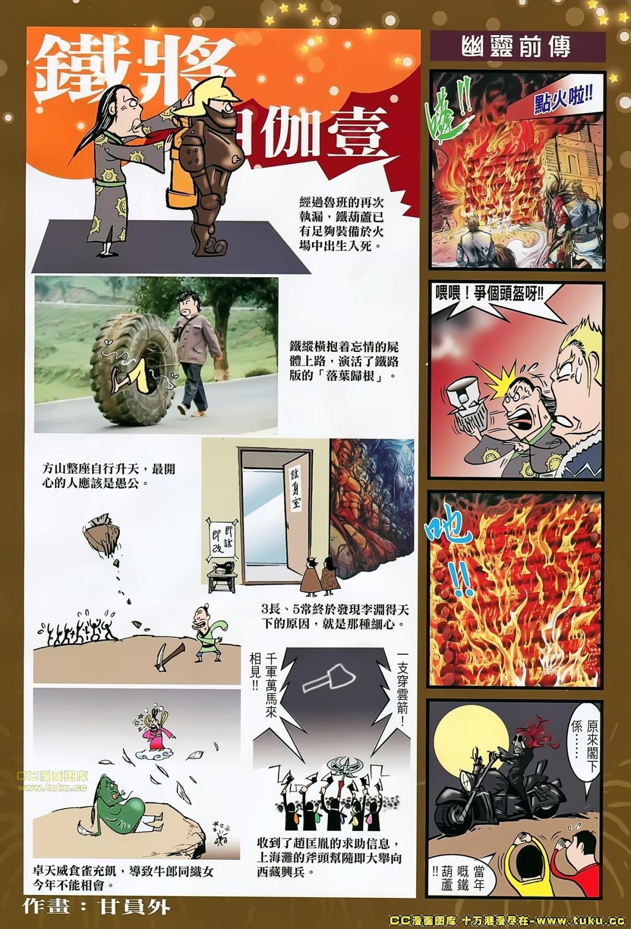 第58话