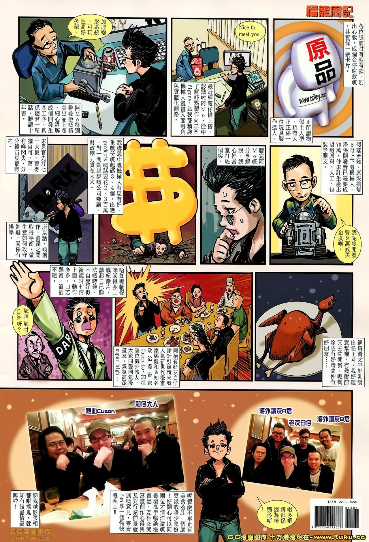 第58话