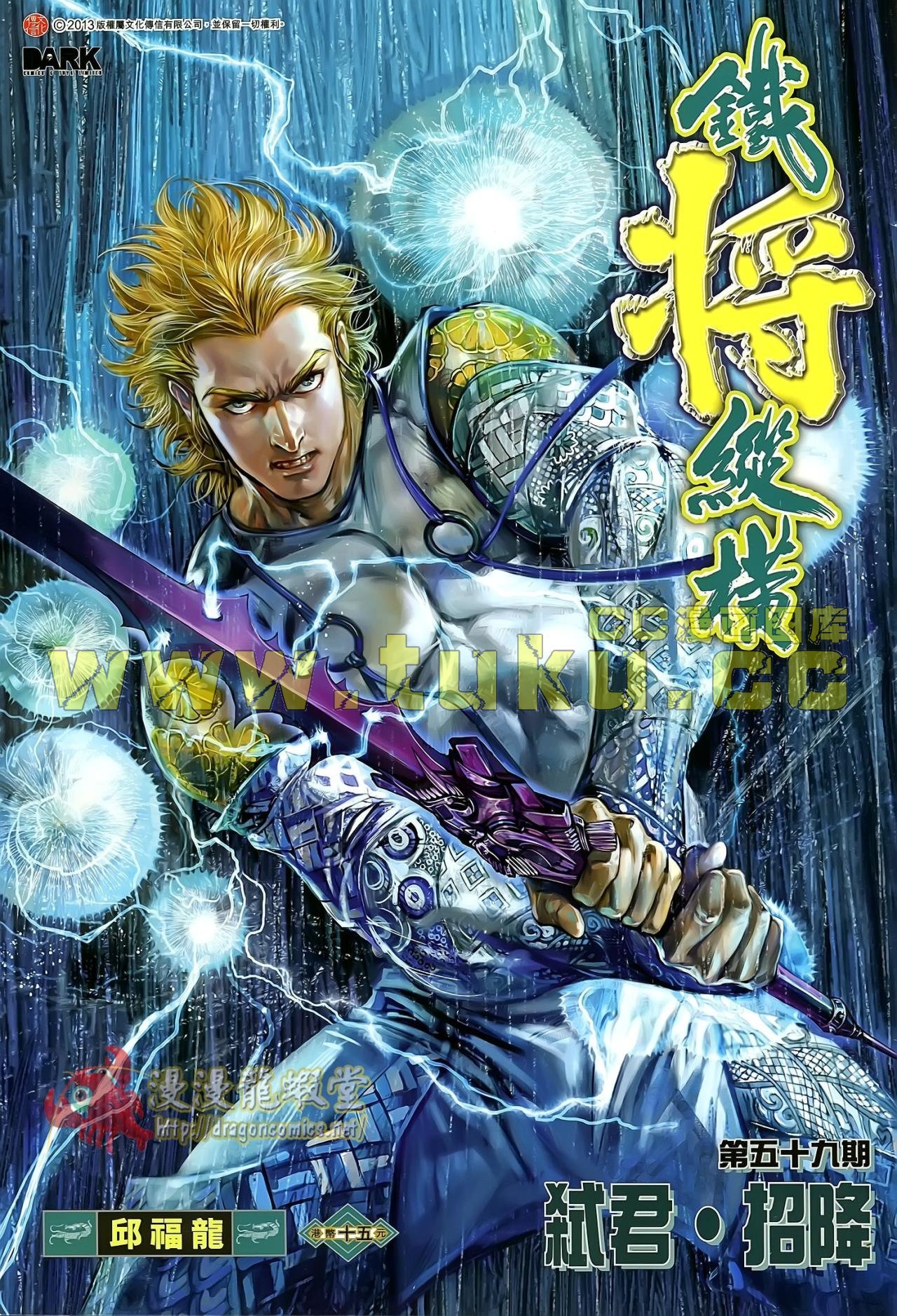 第59话