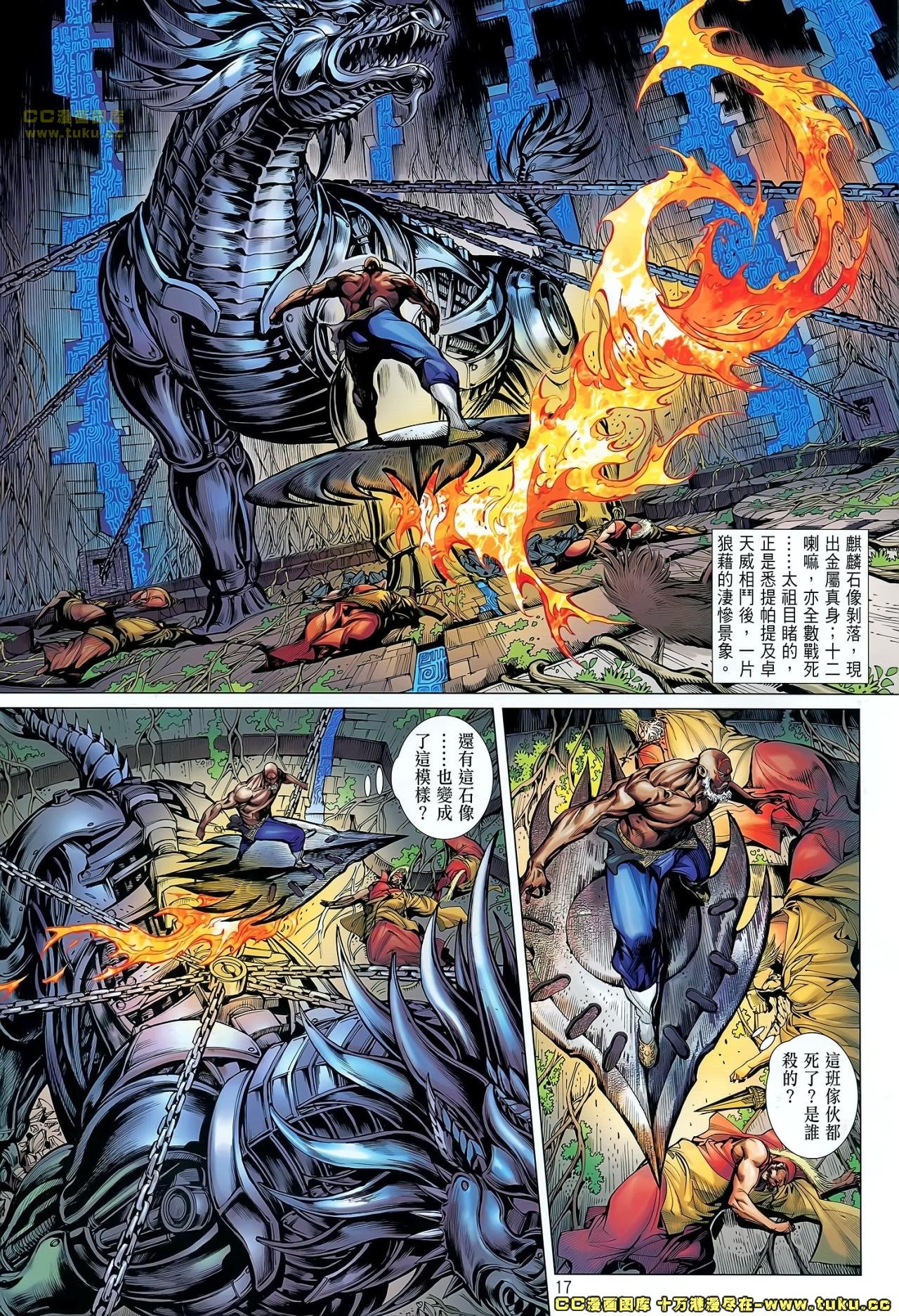 第59话