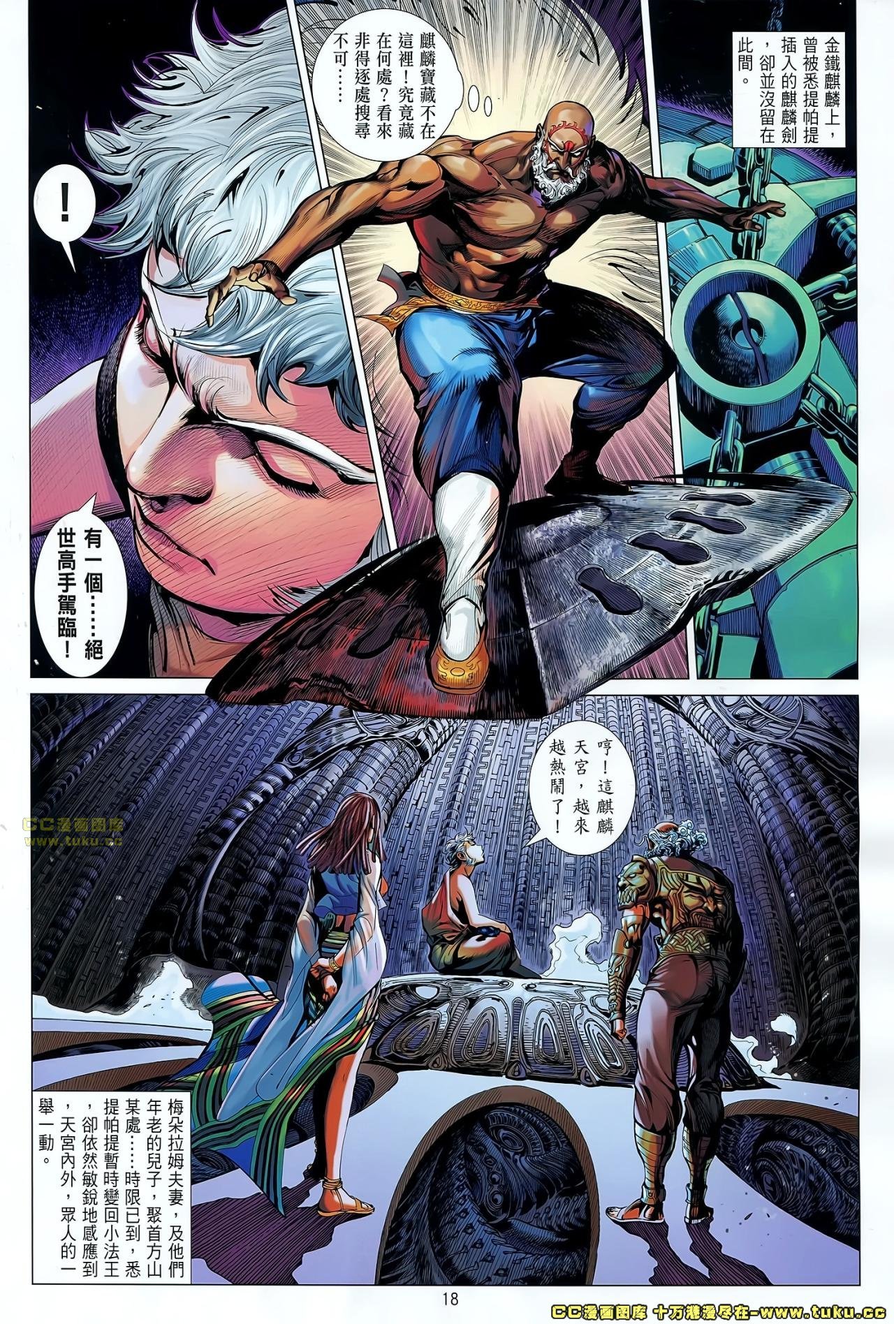 第59话