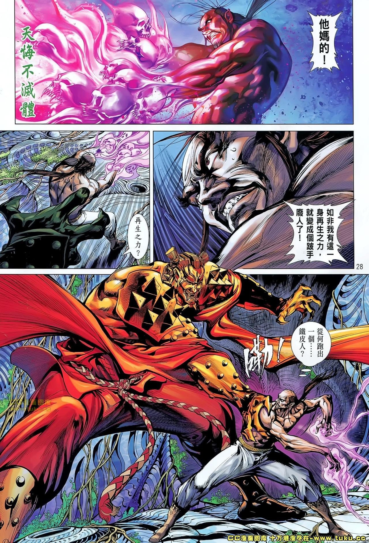 第59话