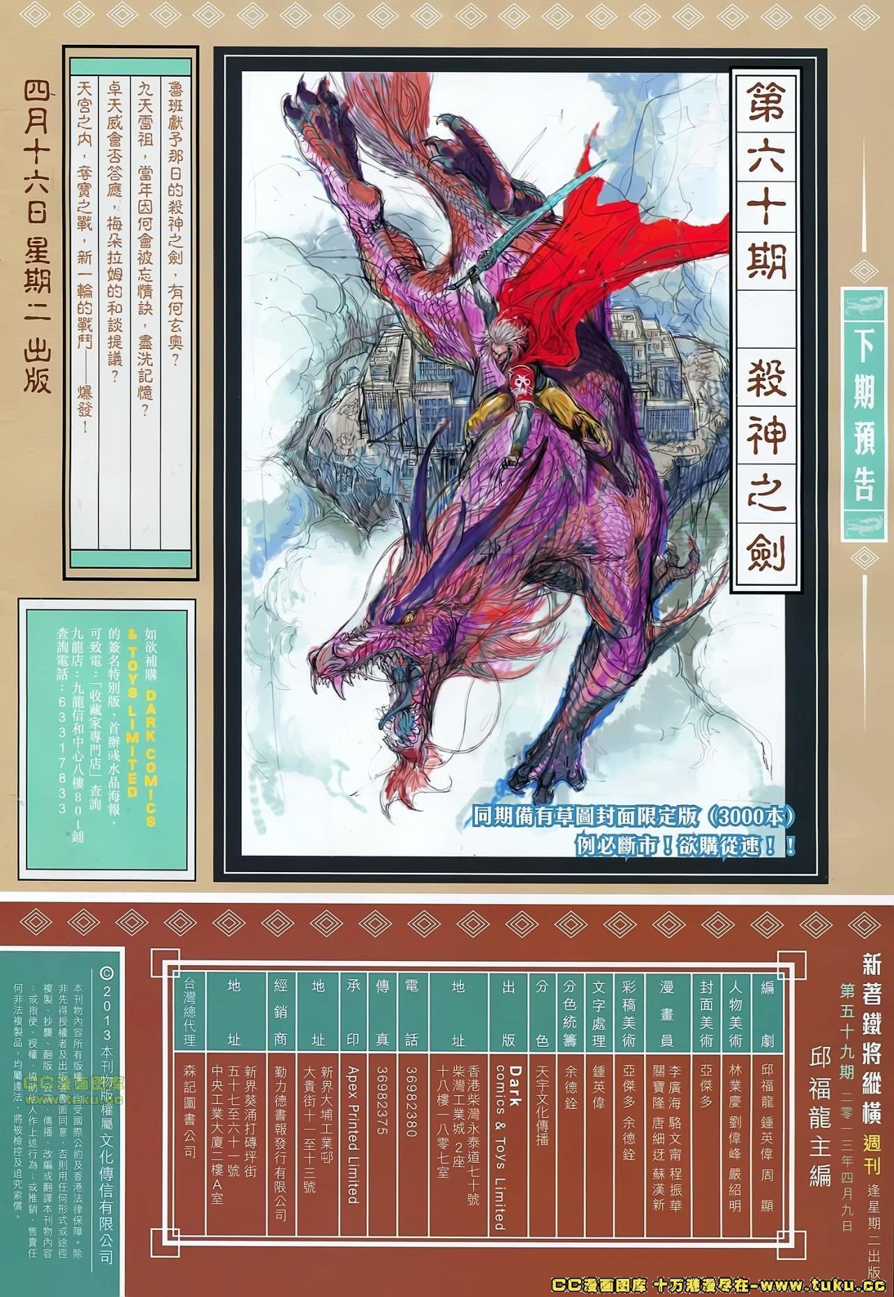 第59话