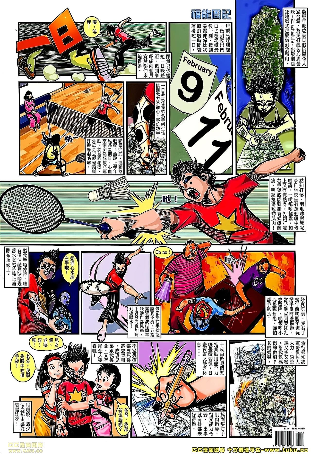 第59话