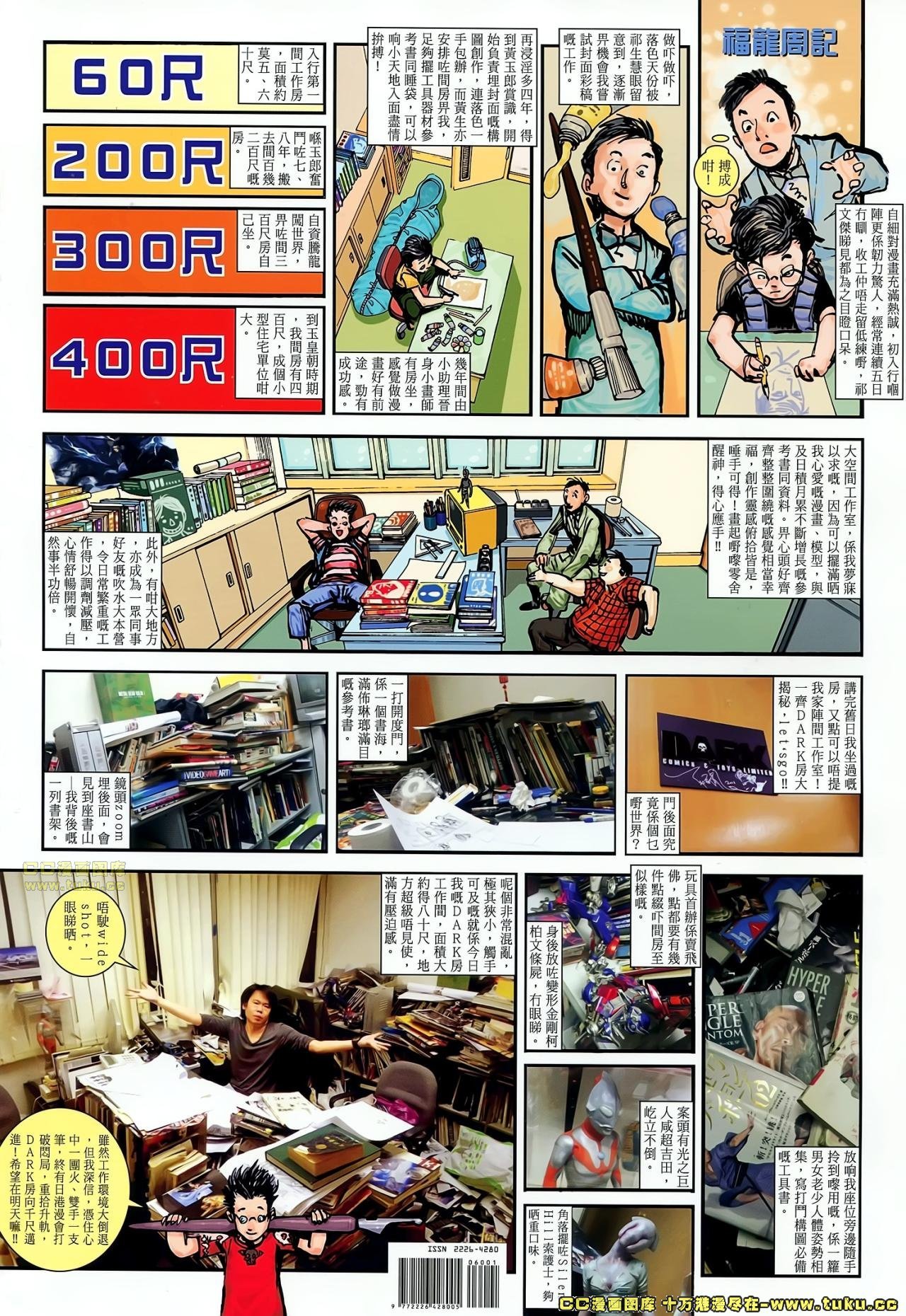 第60话