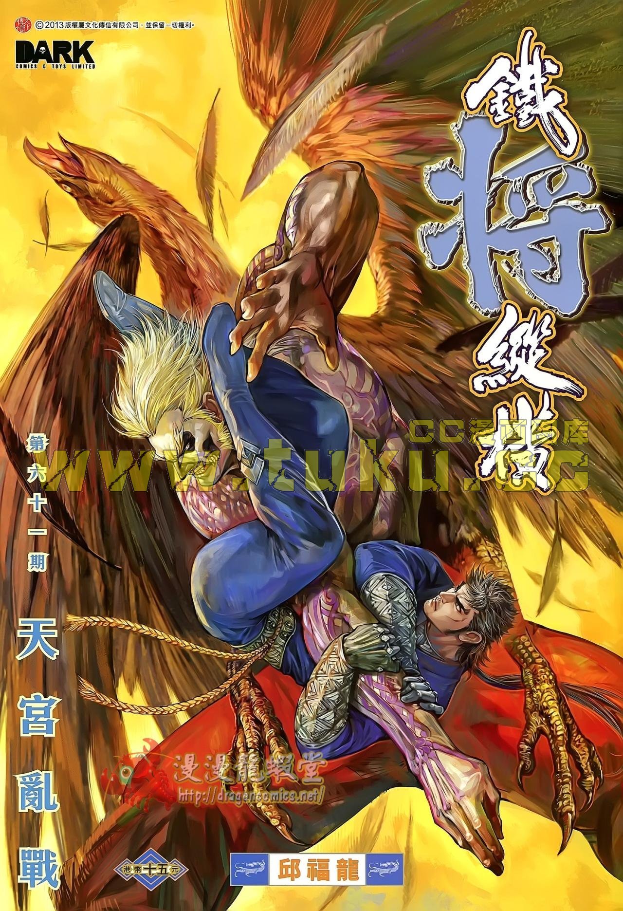 第61话
