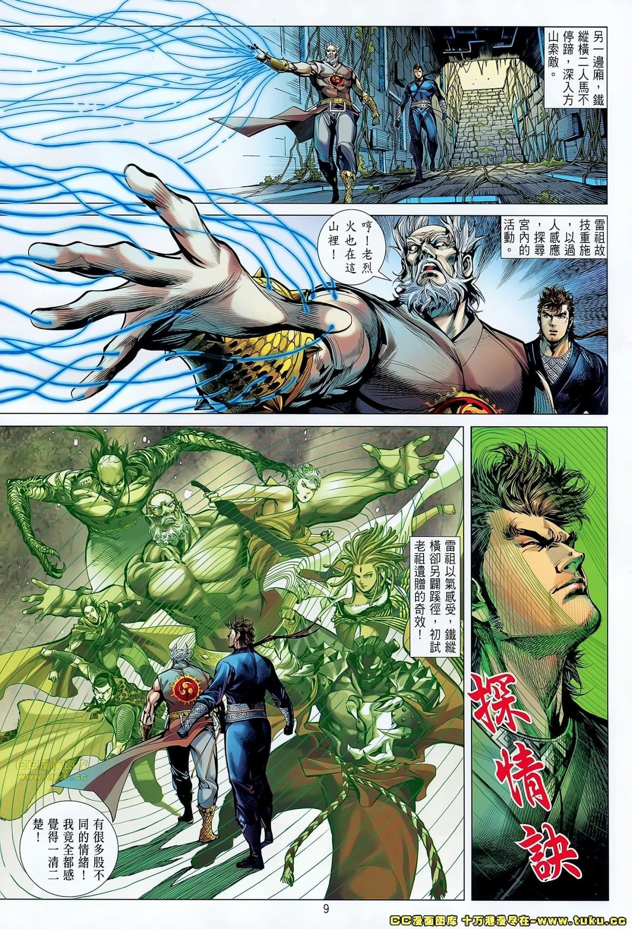 第61话