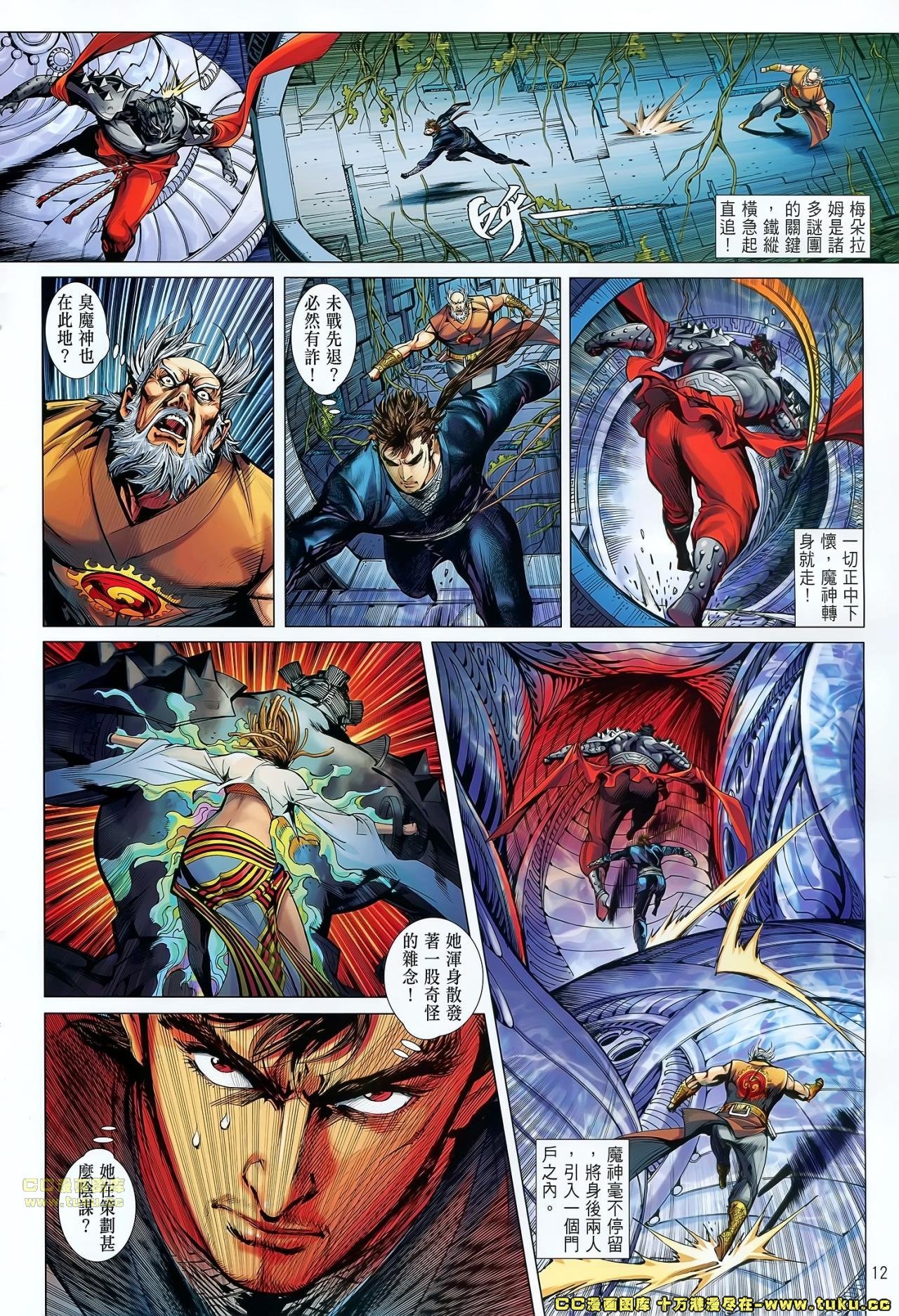 第61话