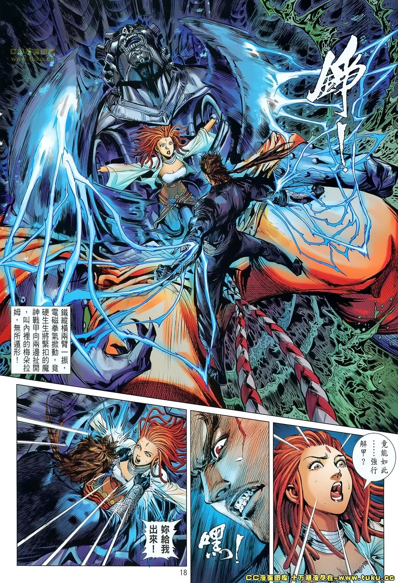 第61话