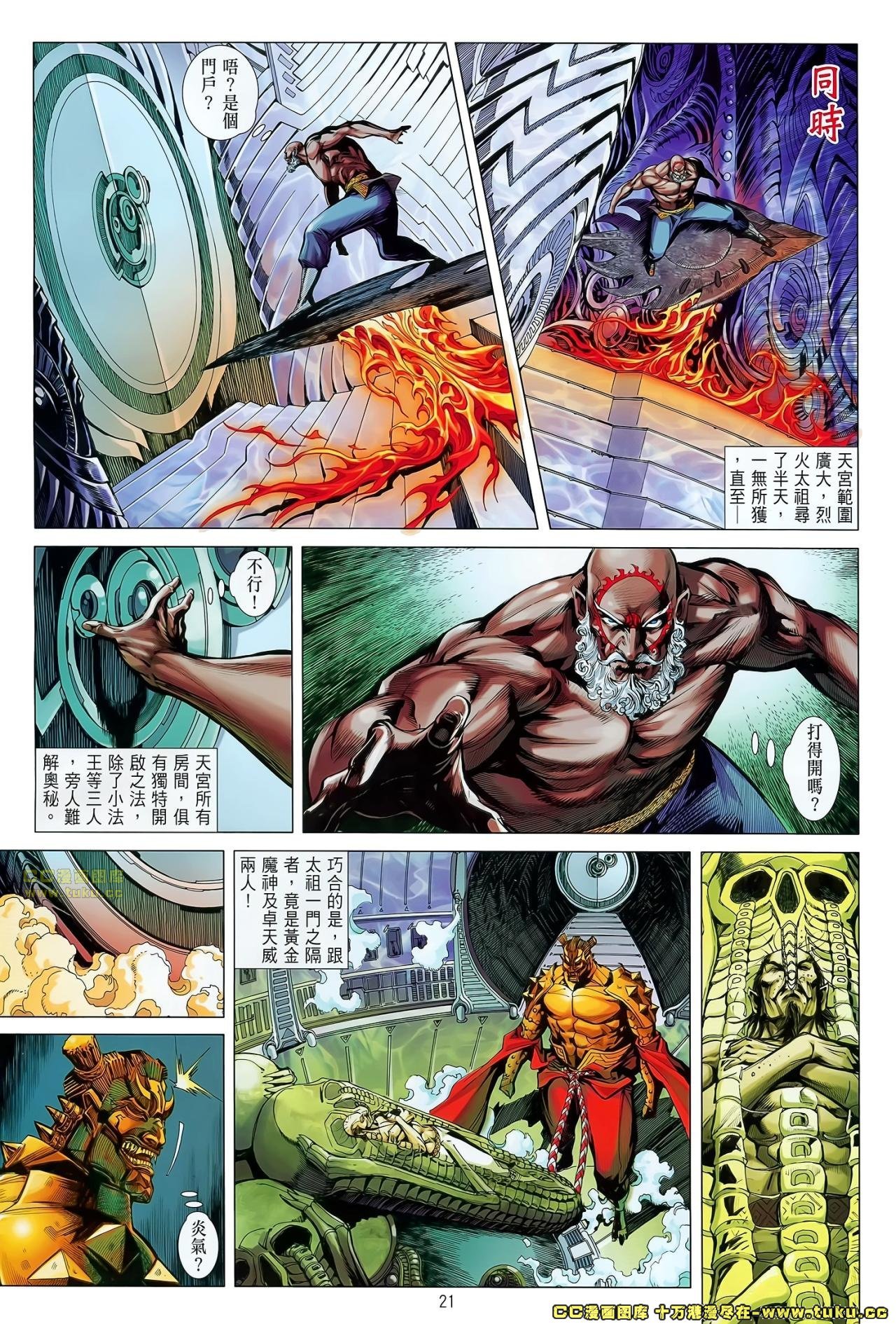 第61话
