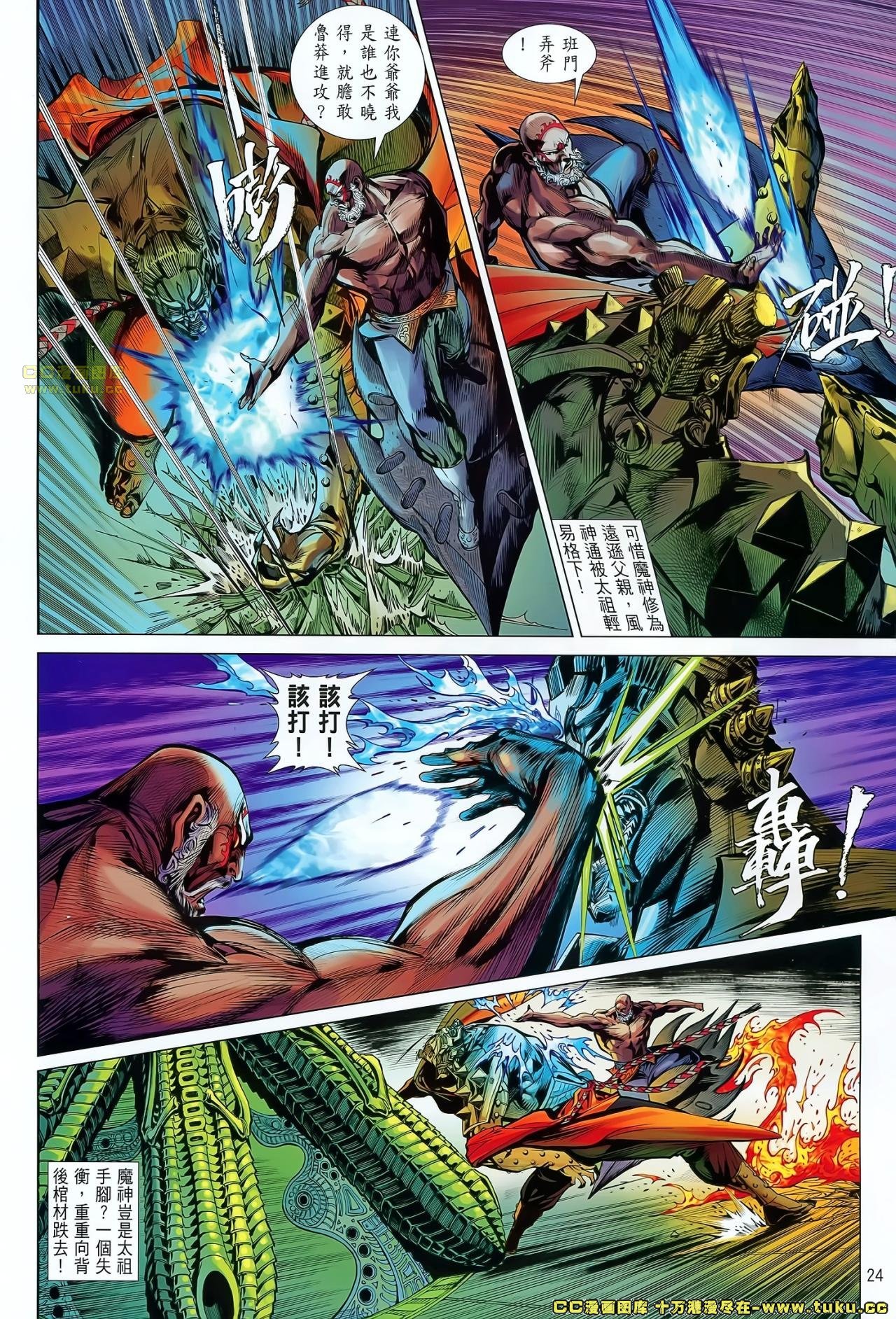 第61话