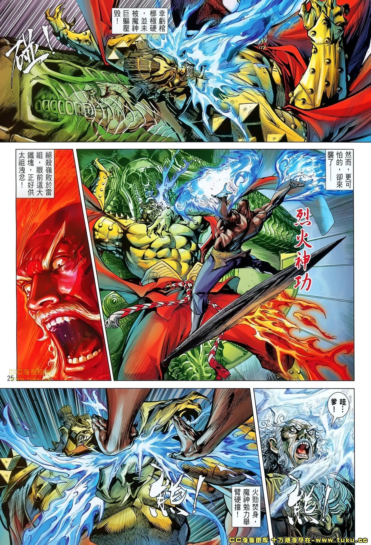 第61话