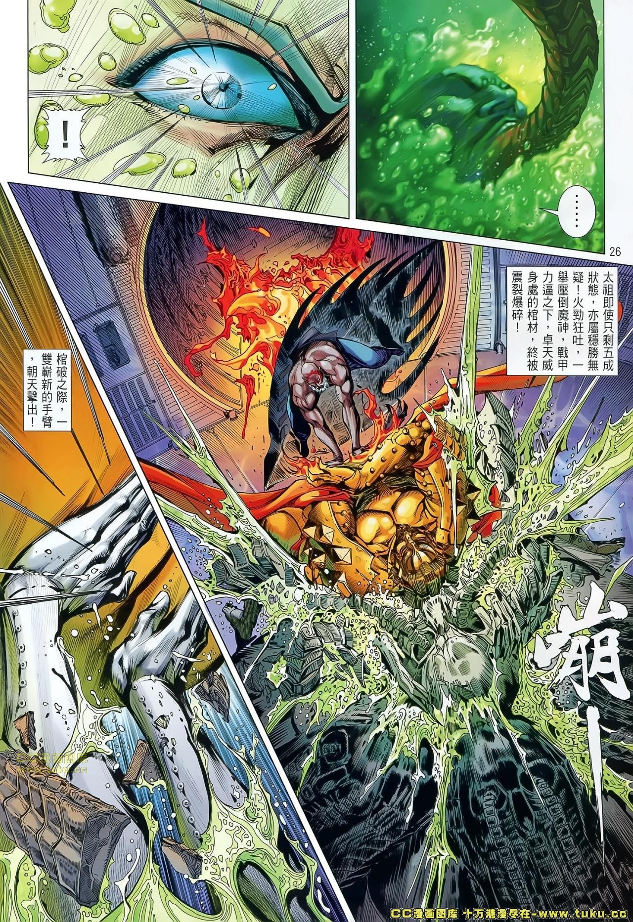 第61话