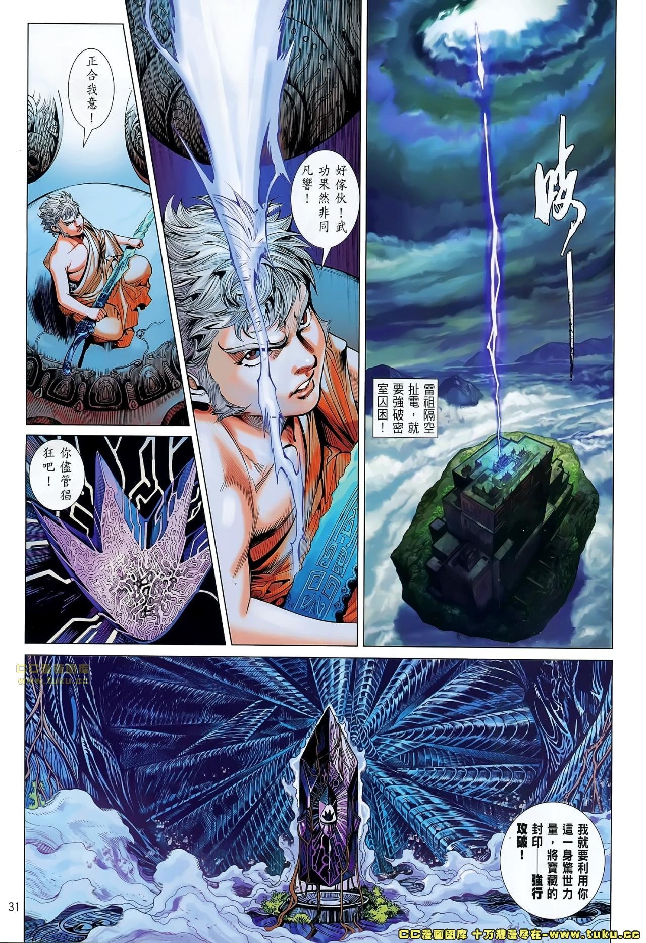 第61话